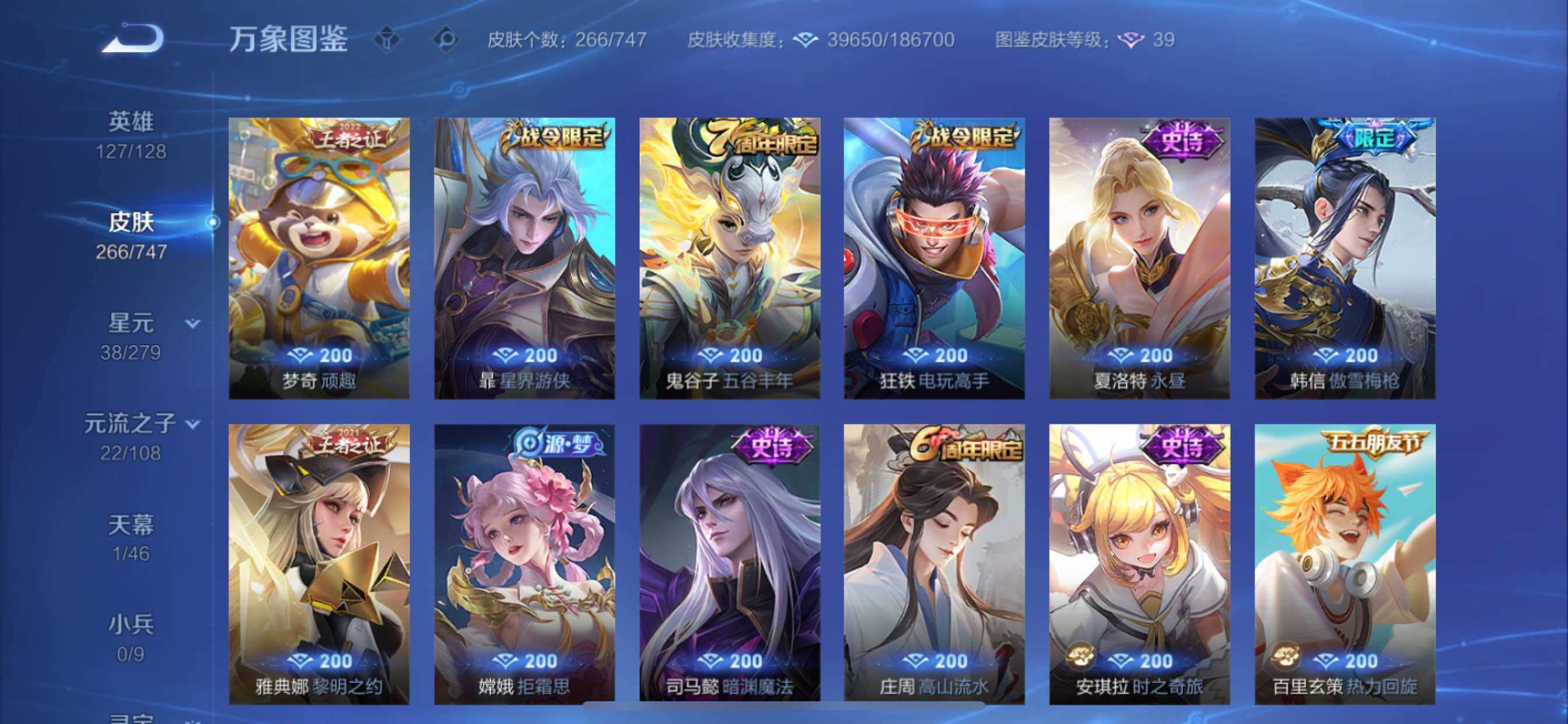 WZCMY3463435王者荣耀账号详情图8