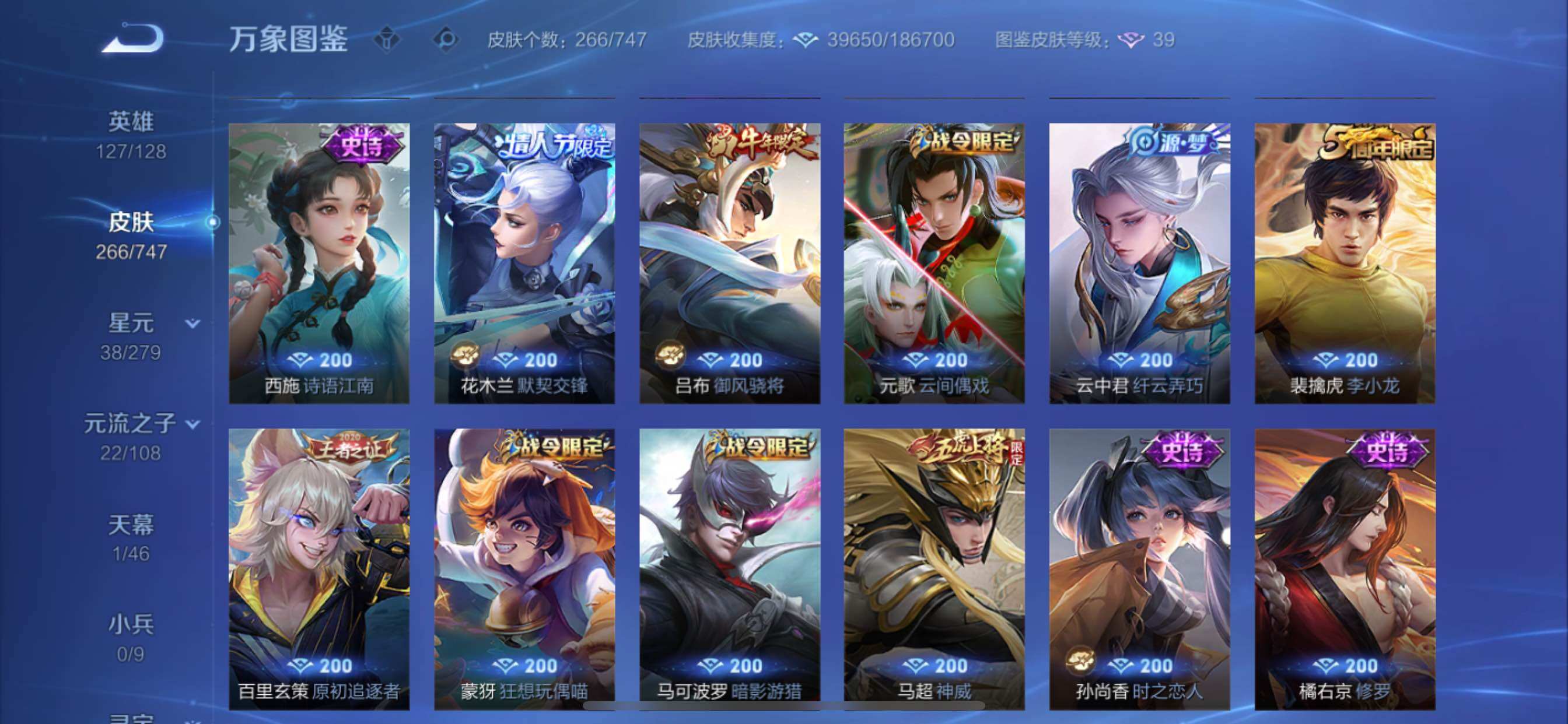 WZCMY3463435王者荣耀账号详情图10