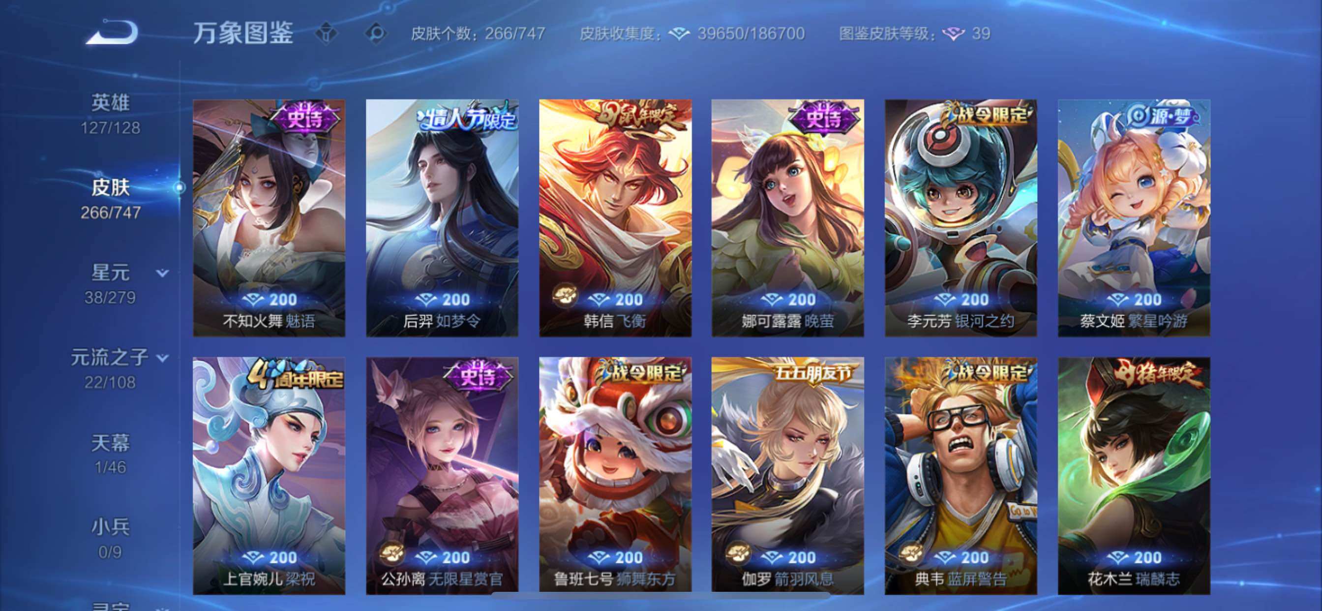 WZCMY3463435王者荣耀账号详情图9