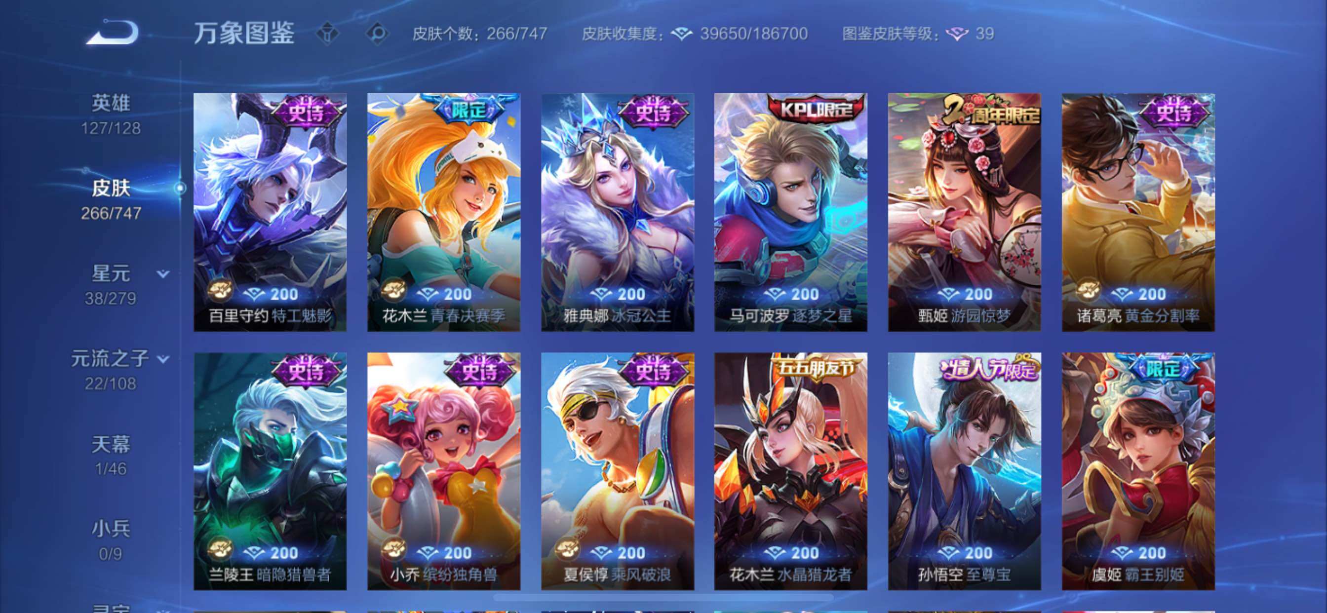 WZCMY3463435王者荣耀账号详情图12