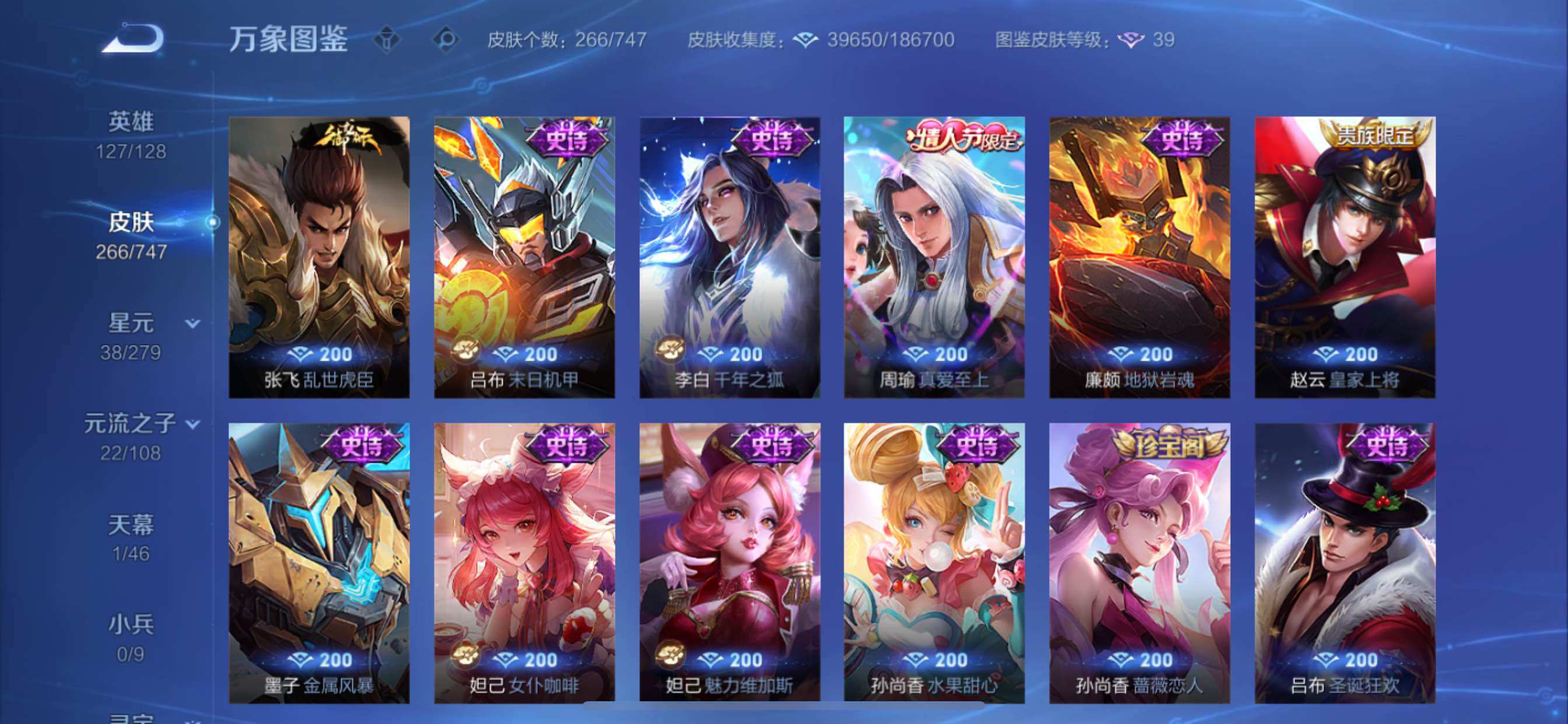 WZCMY3463435王者荣耀账号详情图13