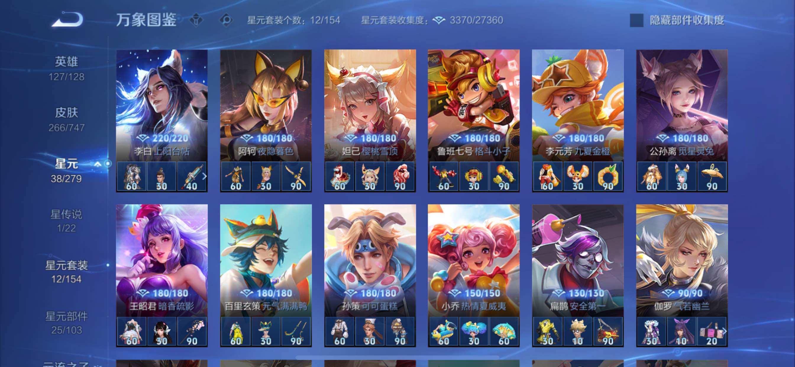 WZCMY3463435王者荣耀账号详情图15