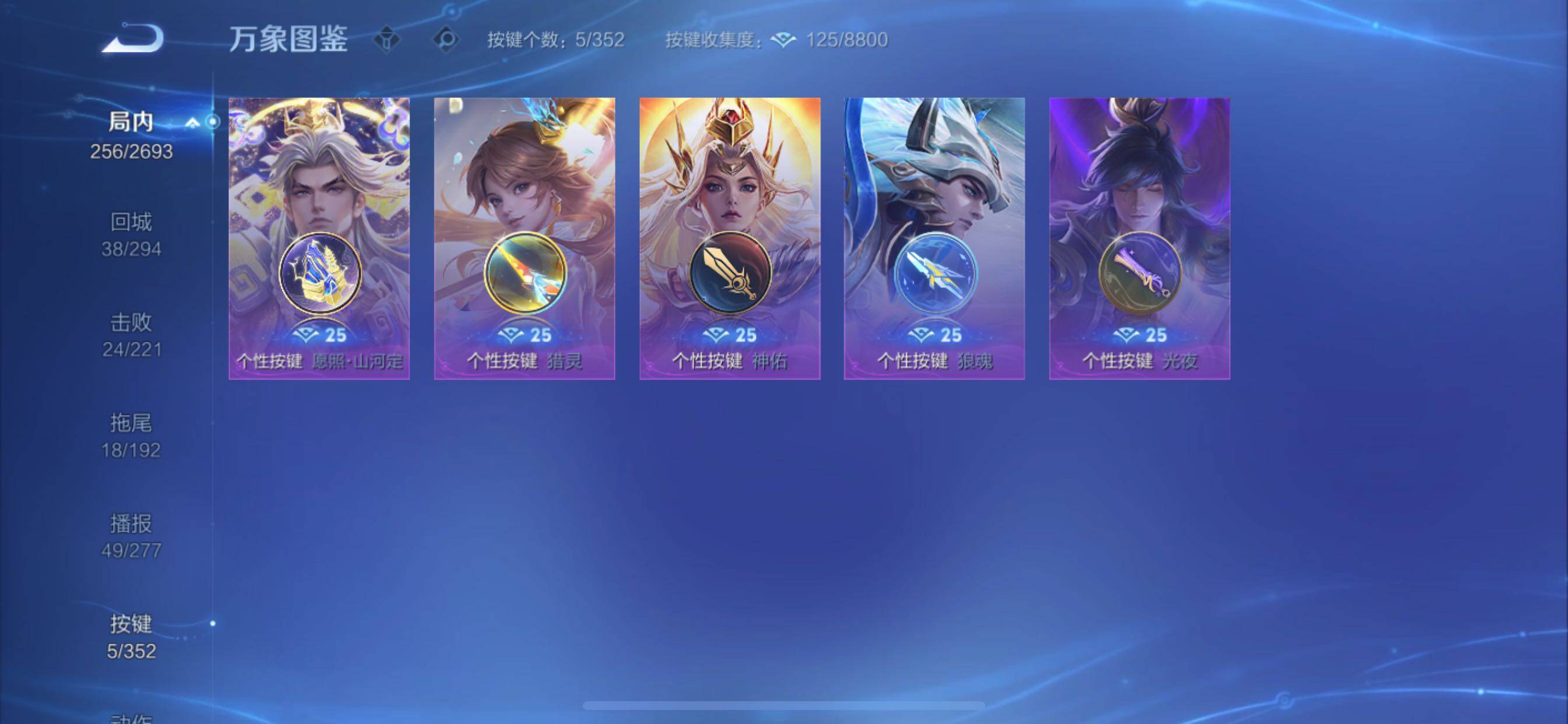 WZCMY3463435王者荣耀账号详情图18