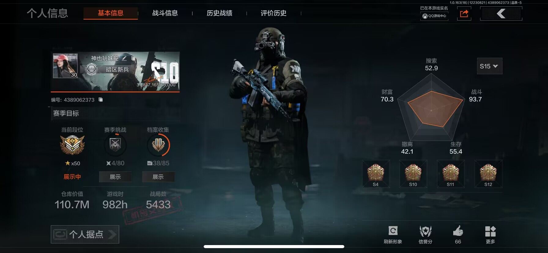 暗区突围账号苹果QQ【AQZG758】等级：30/段位：暗区传说/仓库价值(百万)：110.7/柯恩币：58200000/工兵铲/涂鸦利刃/急袭弯刀/热能武器补牢/赢家匕首/钢铁壁垒作战服/火绒塔莉娅