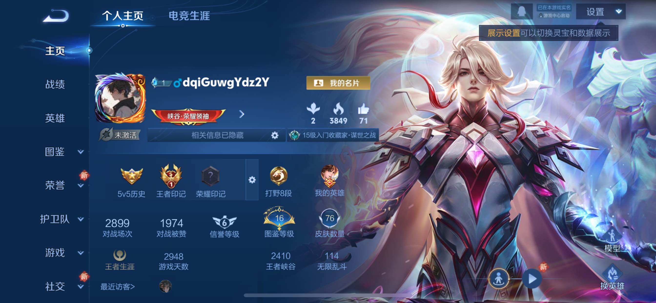 WZCMY3463502王者荣耀账号详情图2