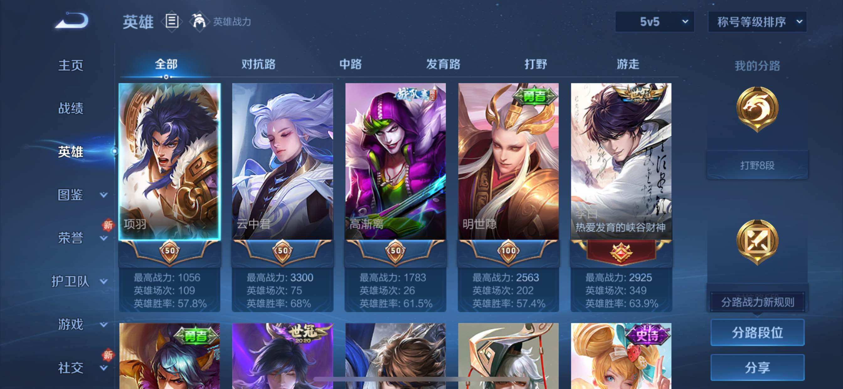 WZCMY3463502王者荣耀账号详情图3