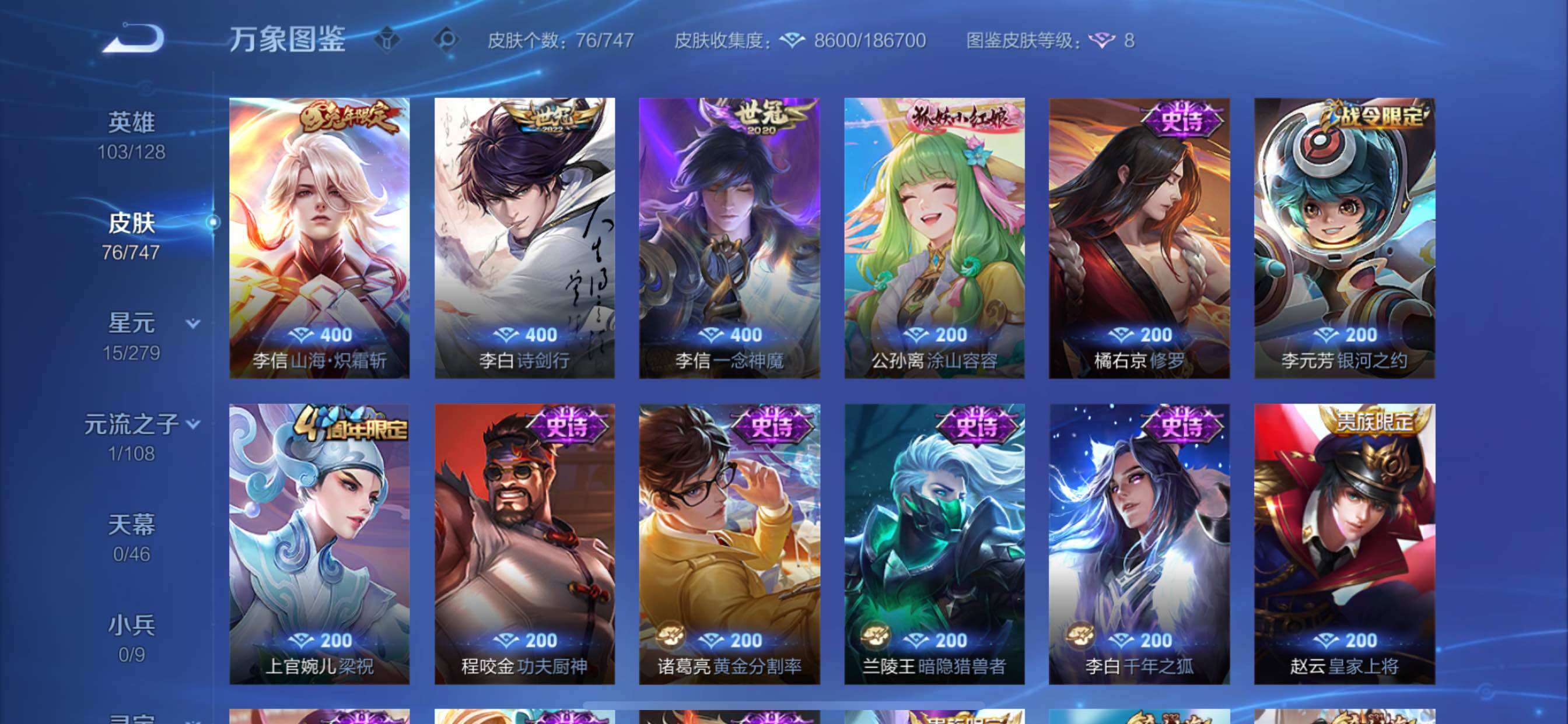 WZCMY3463502王者荣耀账号详情图6