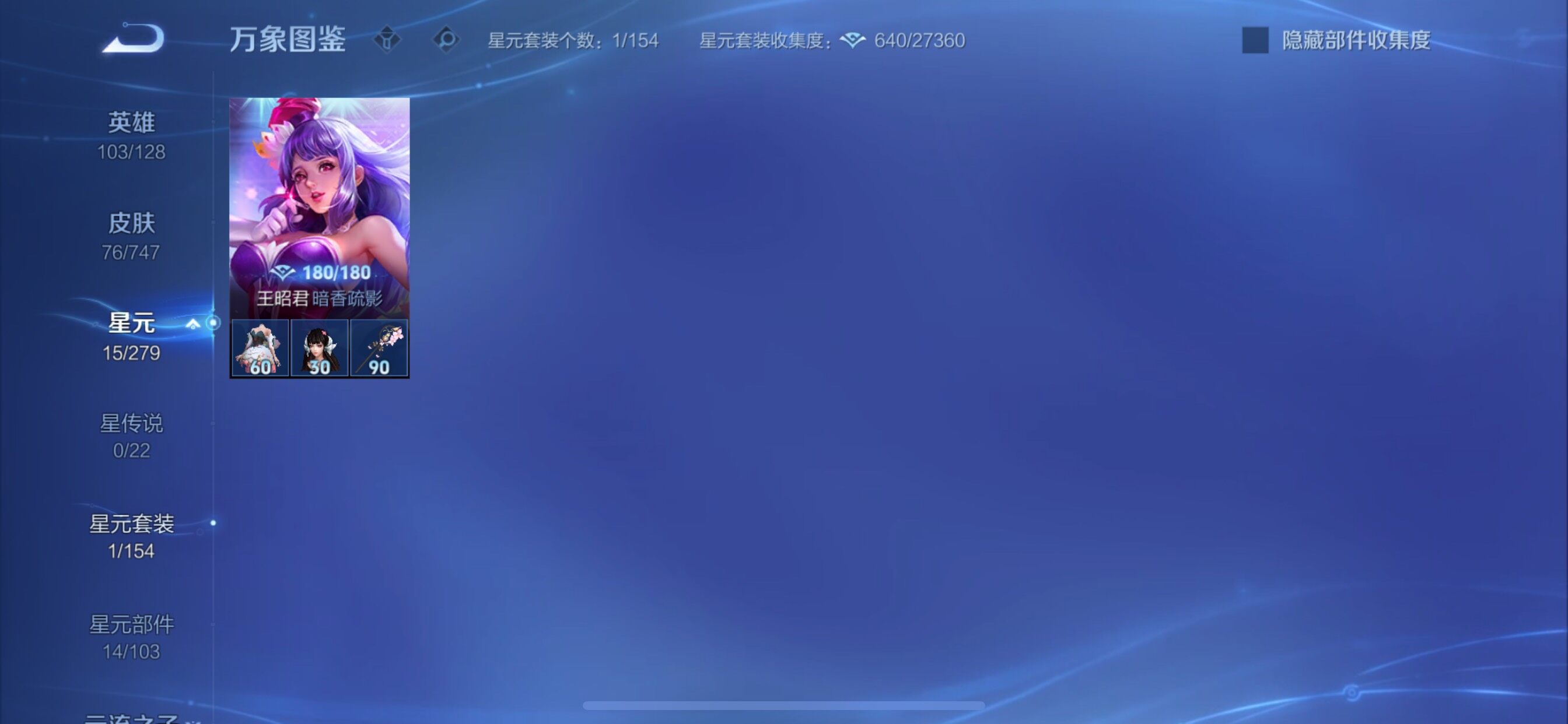 WZCMY3463502王者荣耀账号详情图7