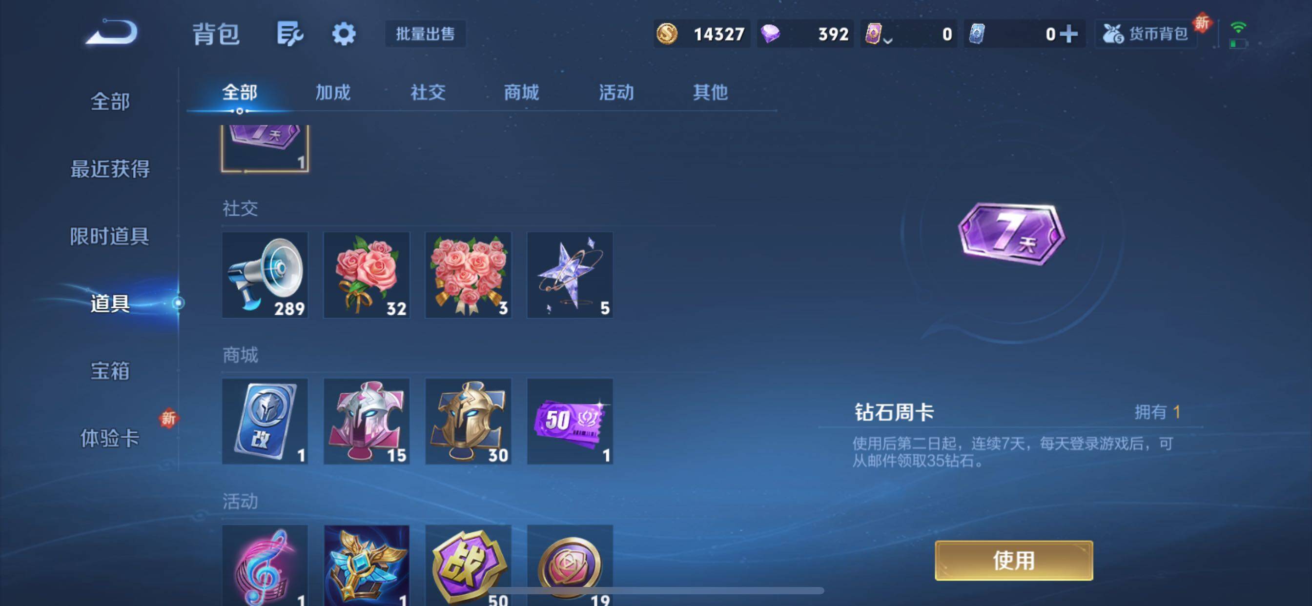 WZCMY3463502王者荣耀账号详情图10