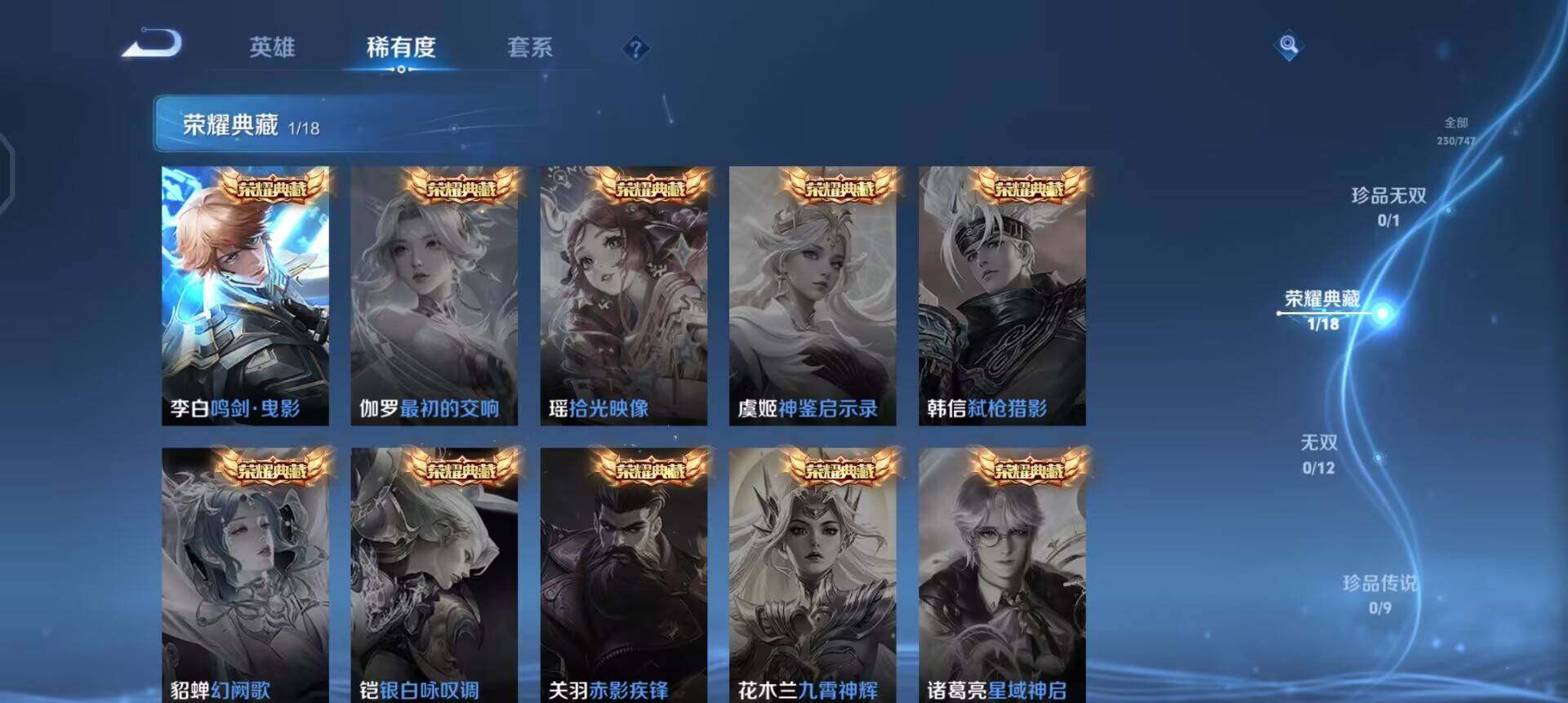 WZQM3466640王者荣耀账号详情图6