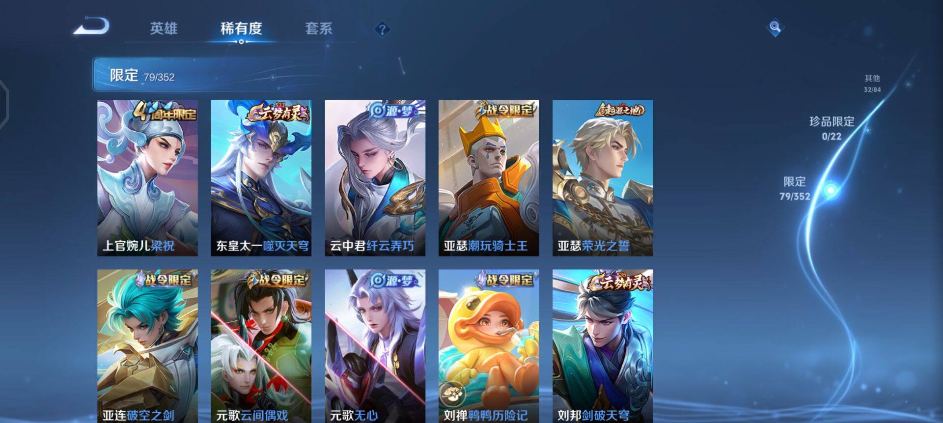 WZQM3466640王者荣耀账号详情图8