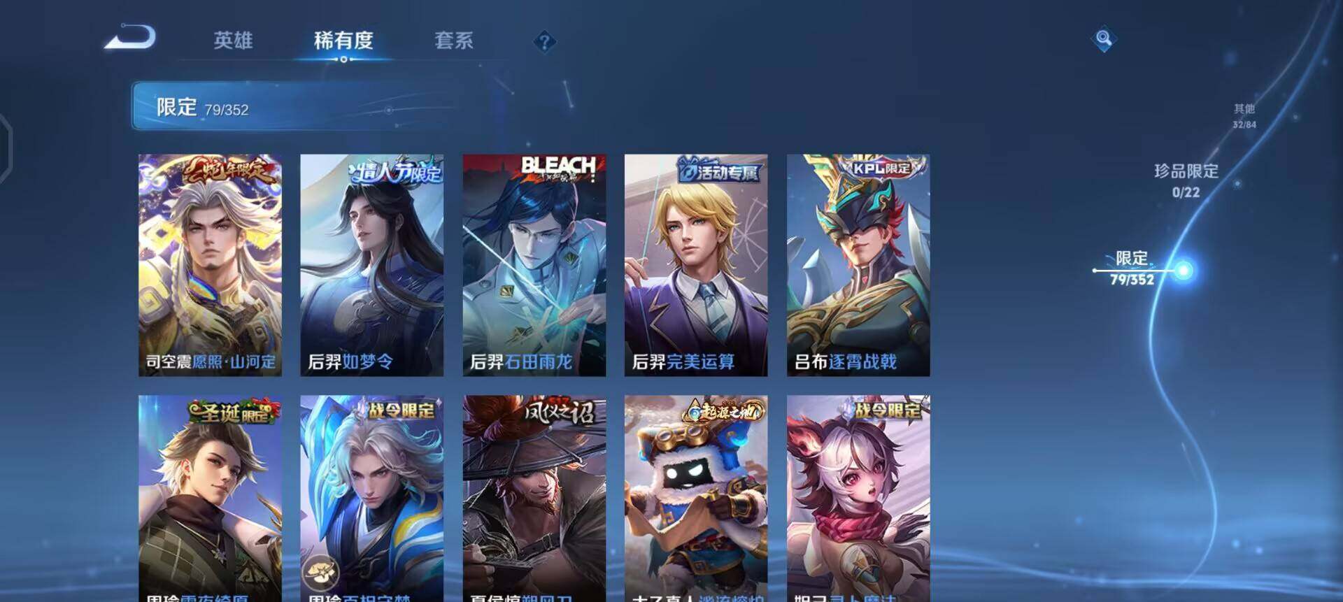 WZQM3466640王者荣耀账号详情图9