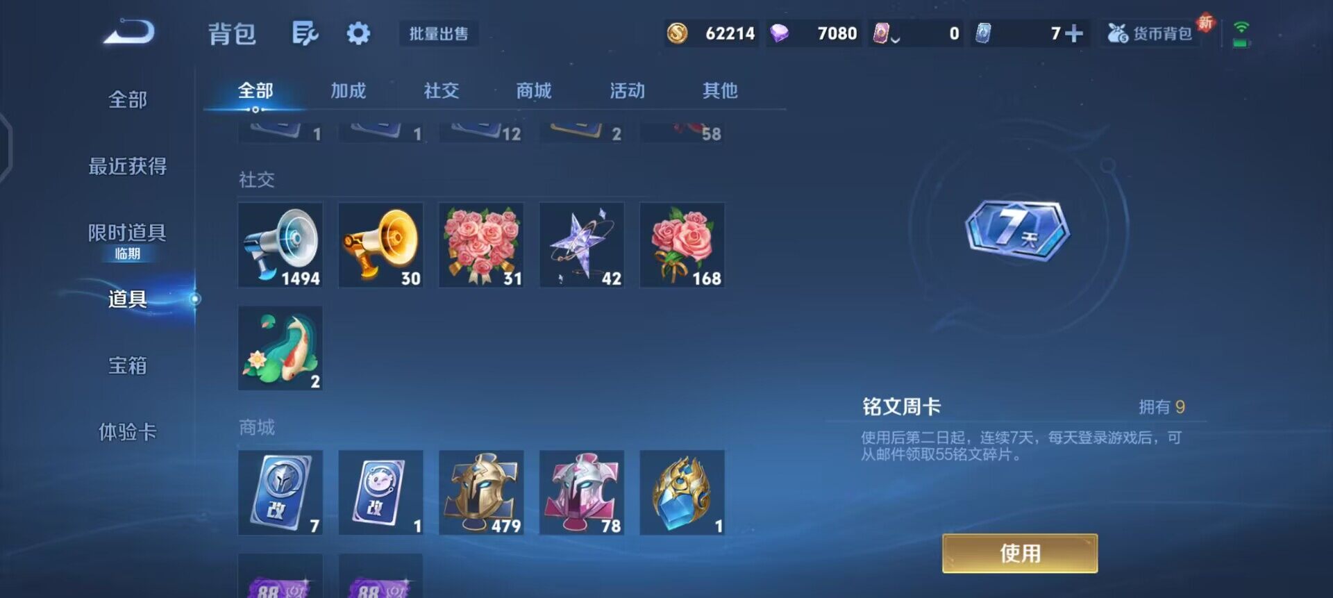 WZQM3466640王者荣耀账号详情图10