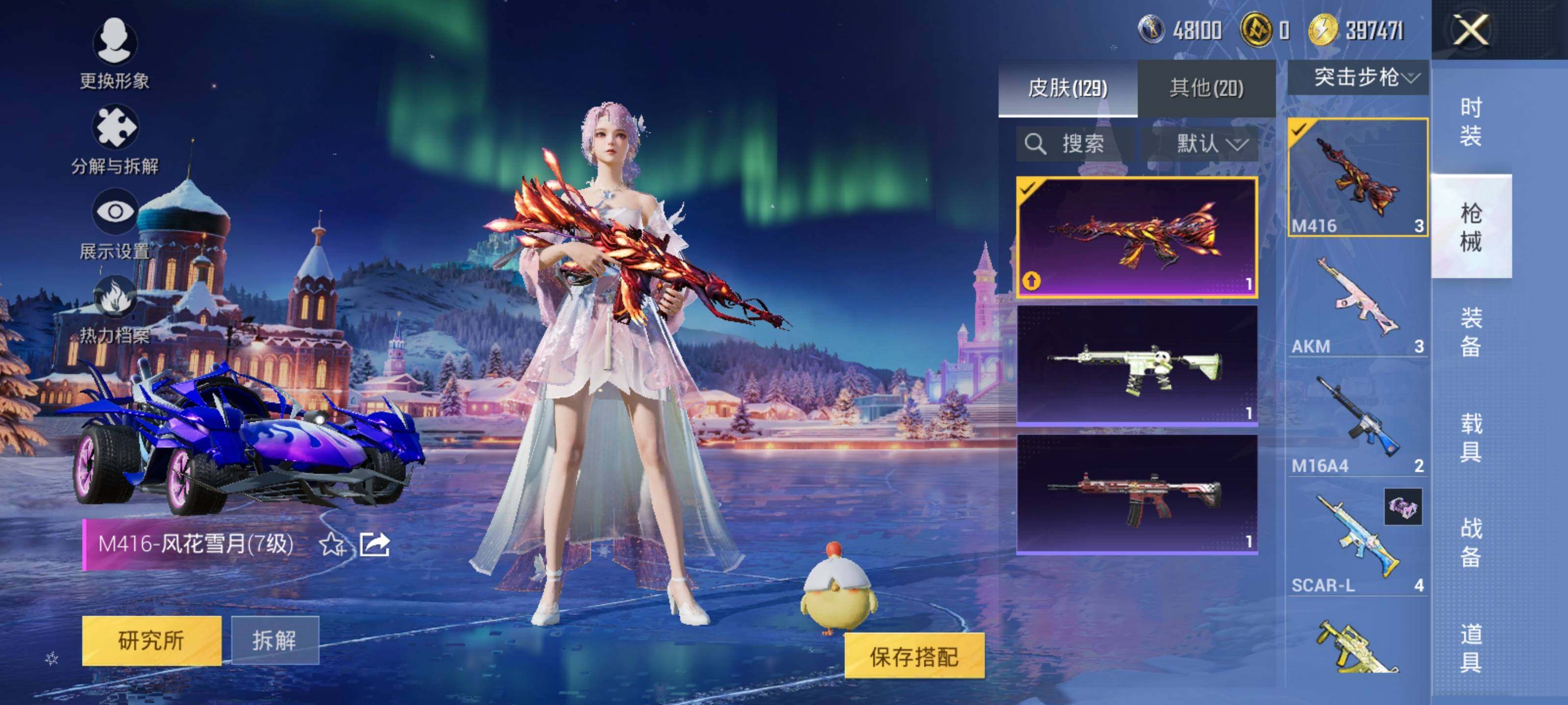 HPLX3445414和平精英账号详情图10