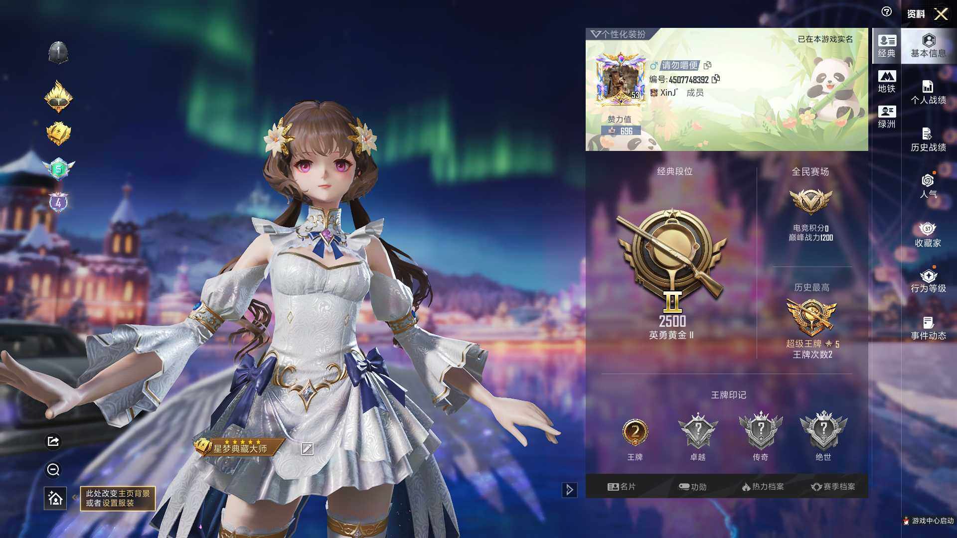 HPQM3446796和平精英账号详情图8