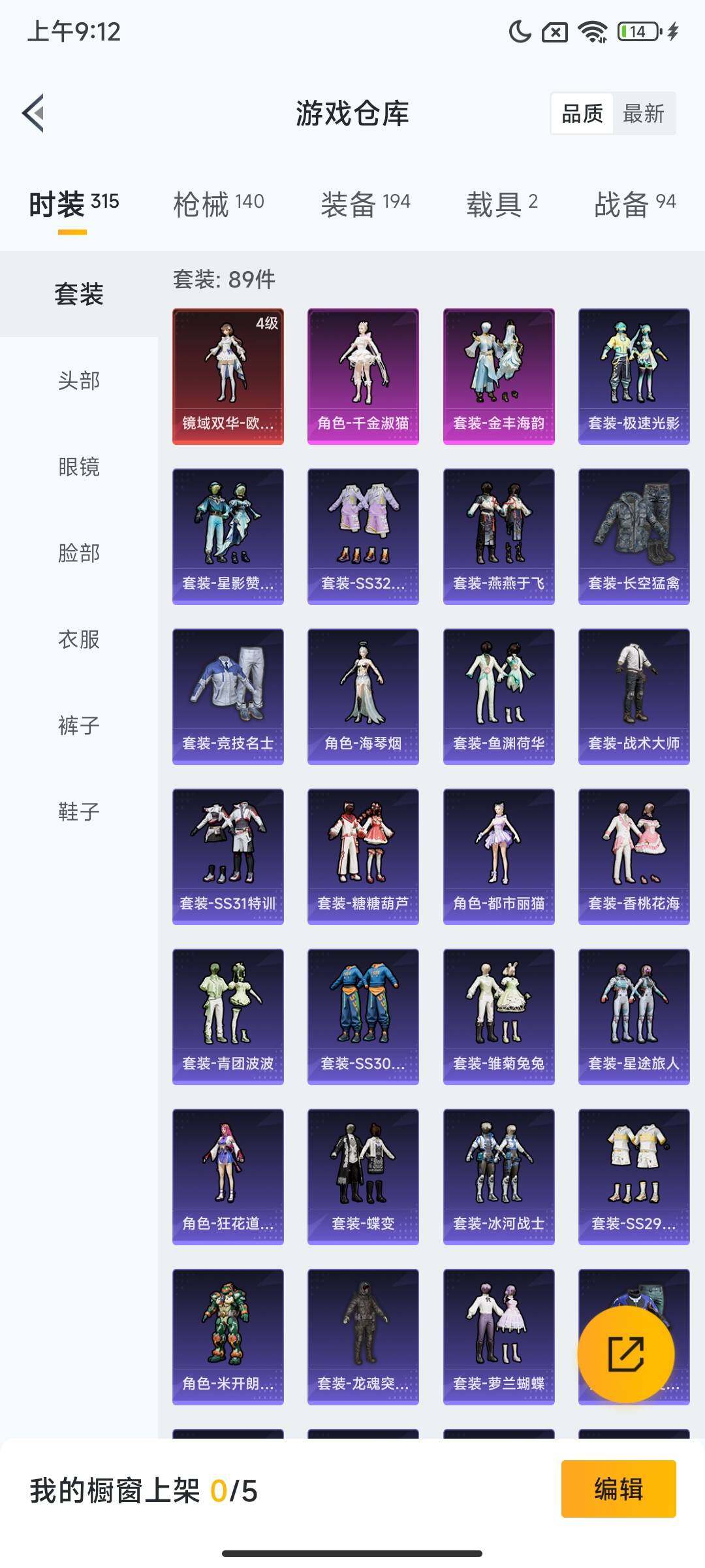 HPQM3446796和平精英账号详情图12