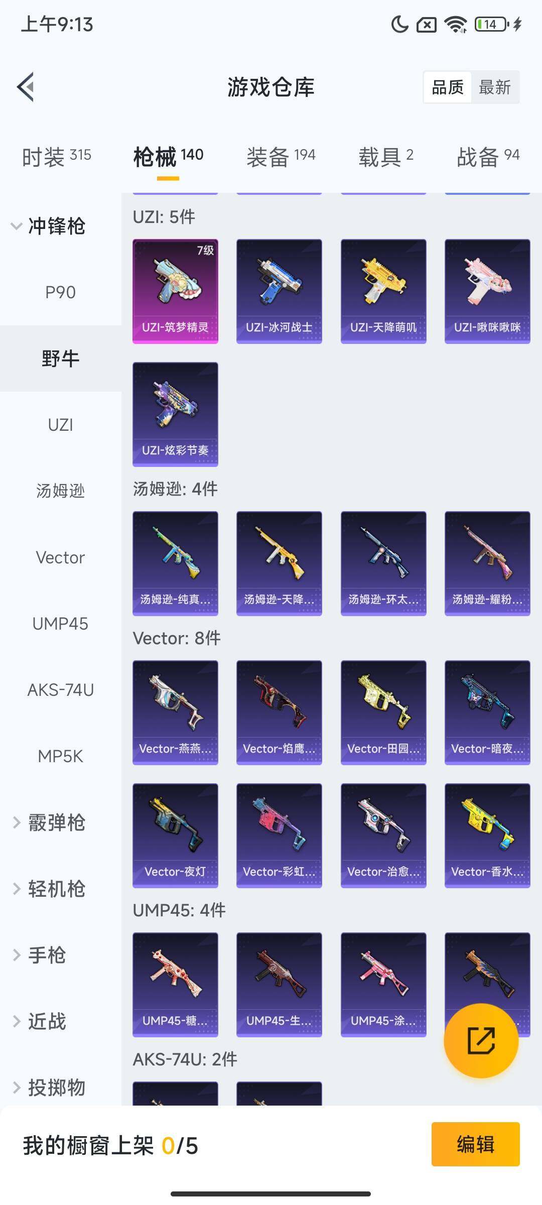 HPQM3446796和平精英账号详情图13