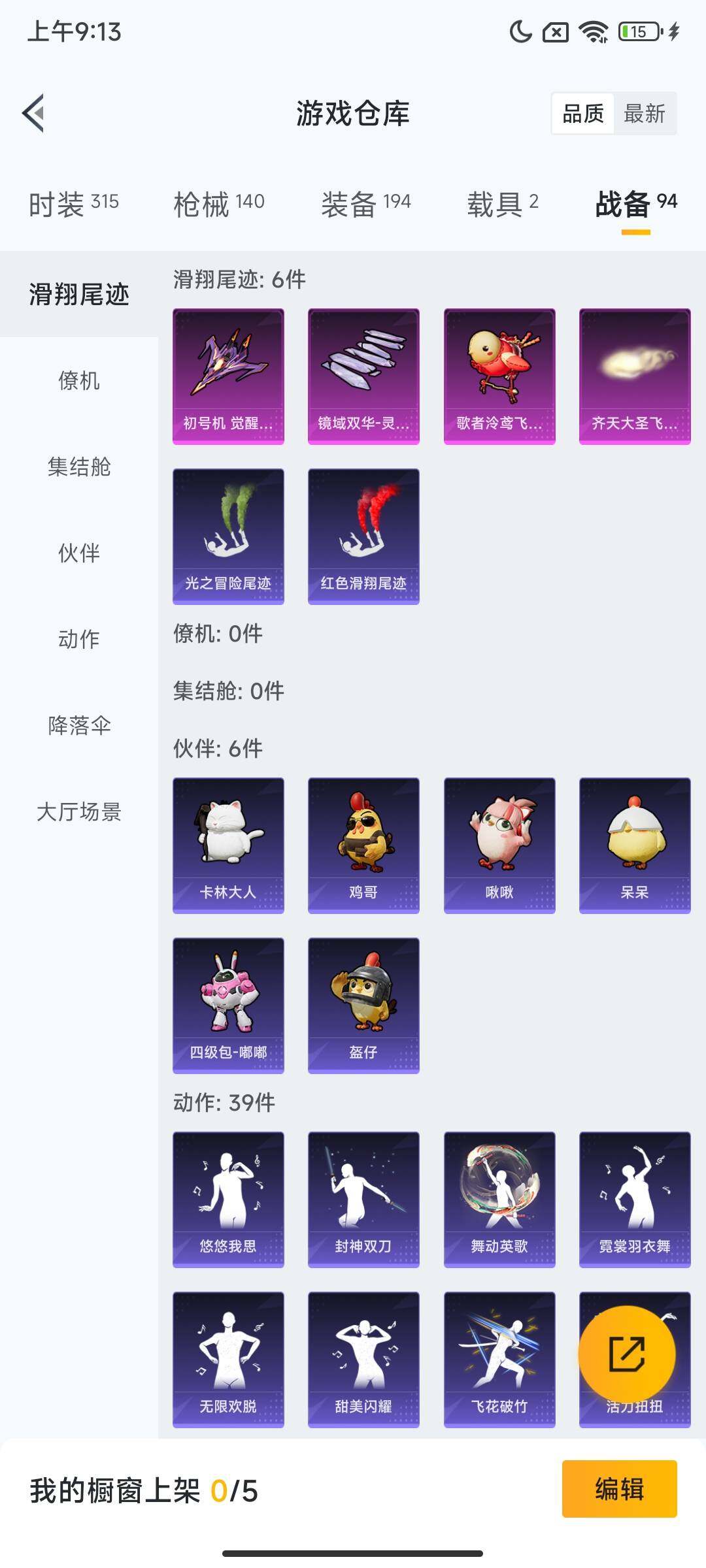 HPQM3446796和平精英账号详情图18