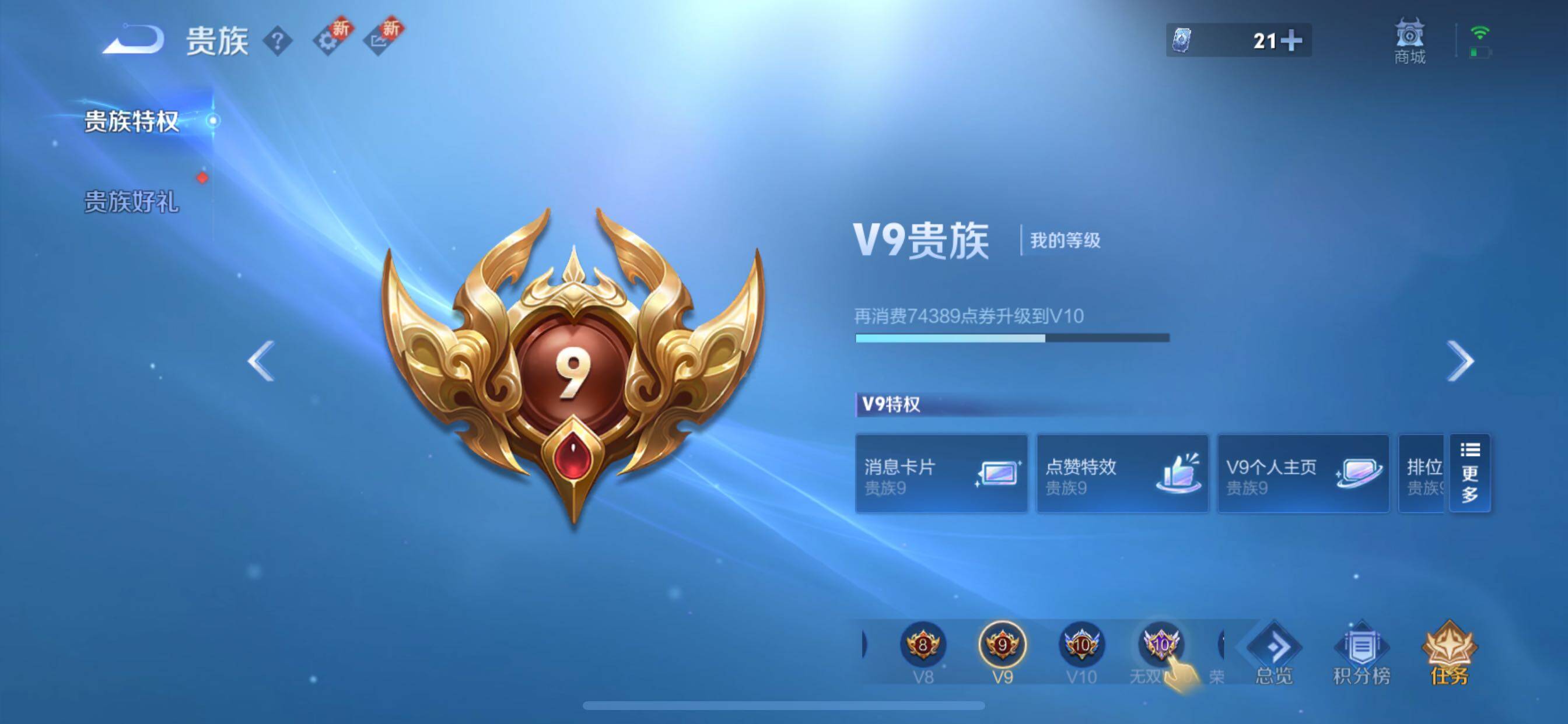 WZCMY3463505王者荣耀账号详情图22