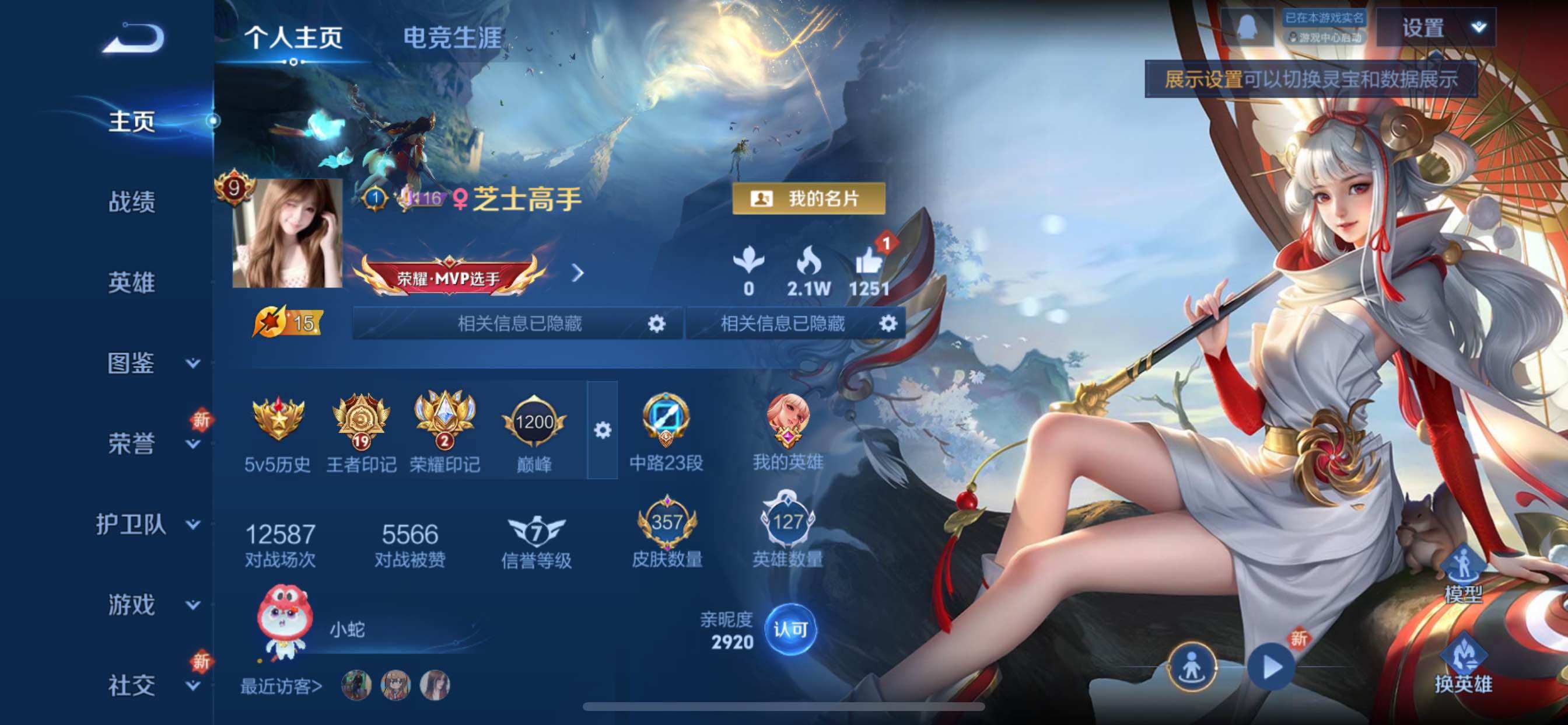 WZCMY3463505王者荣耀账号详情图2