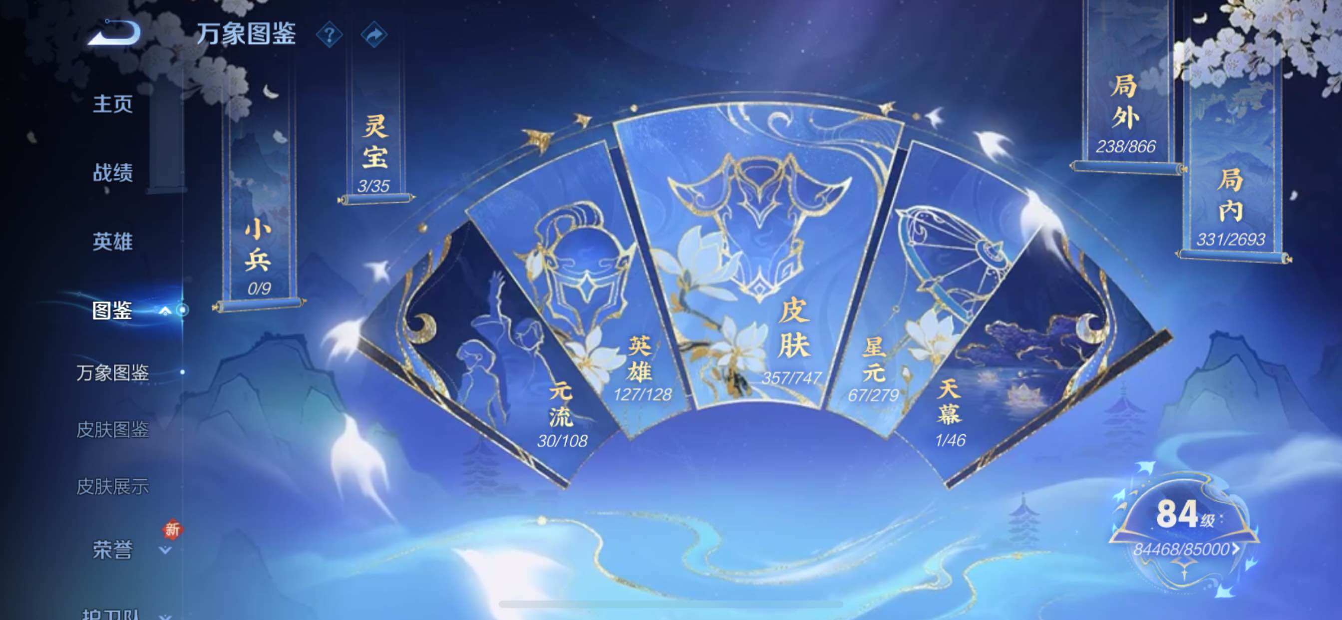 WZCMY3463505王者荣耀账号详情图4