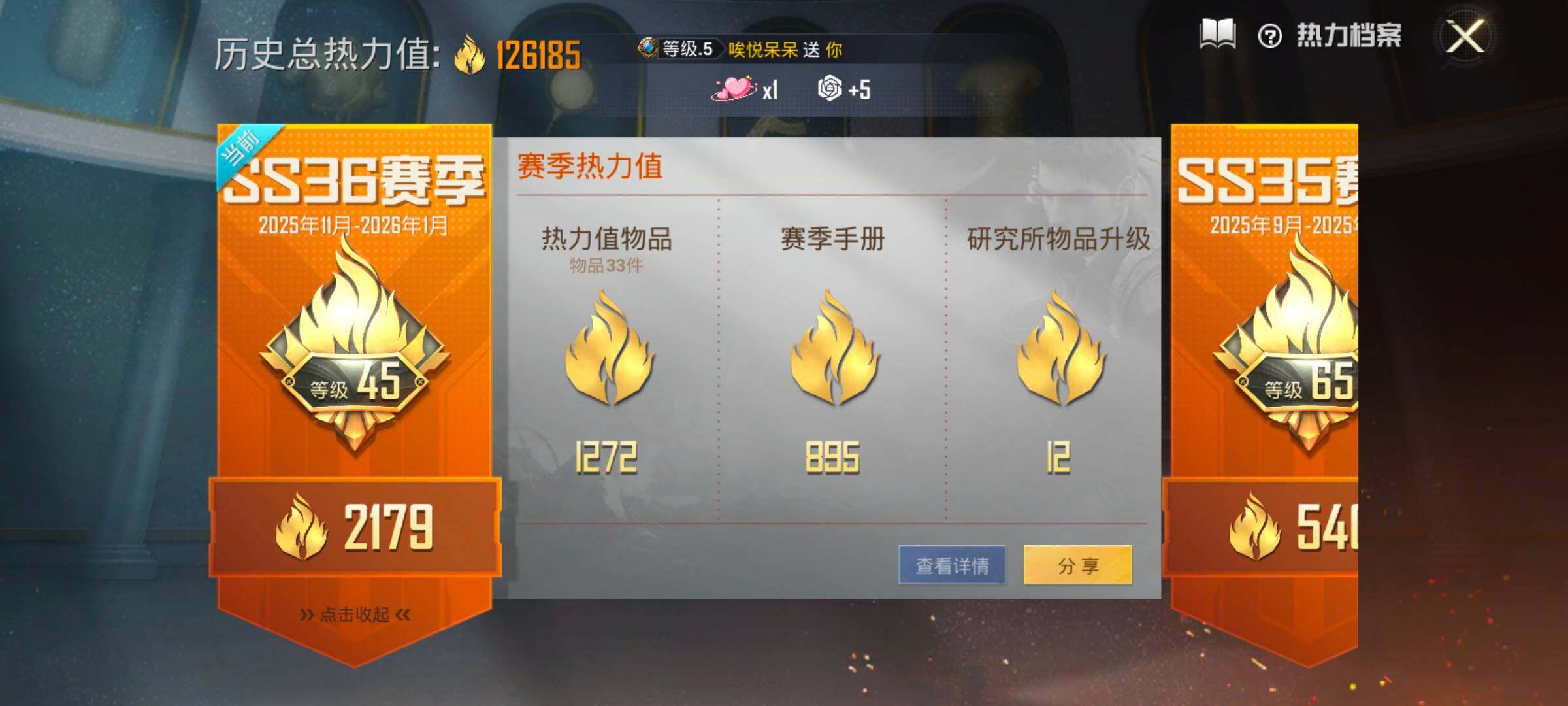 HPCMW414532和平精英账号详情图3