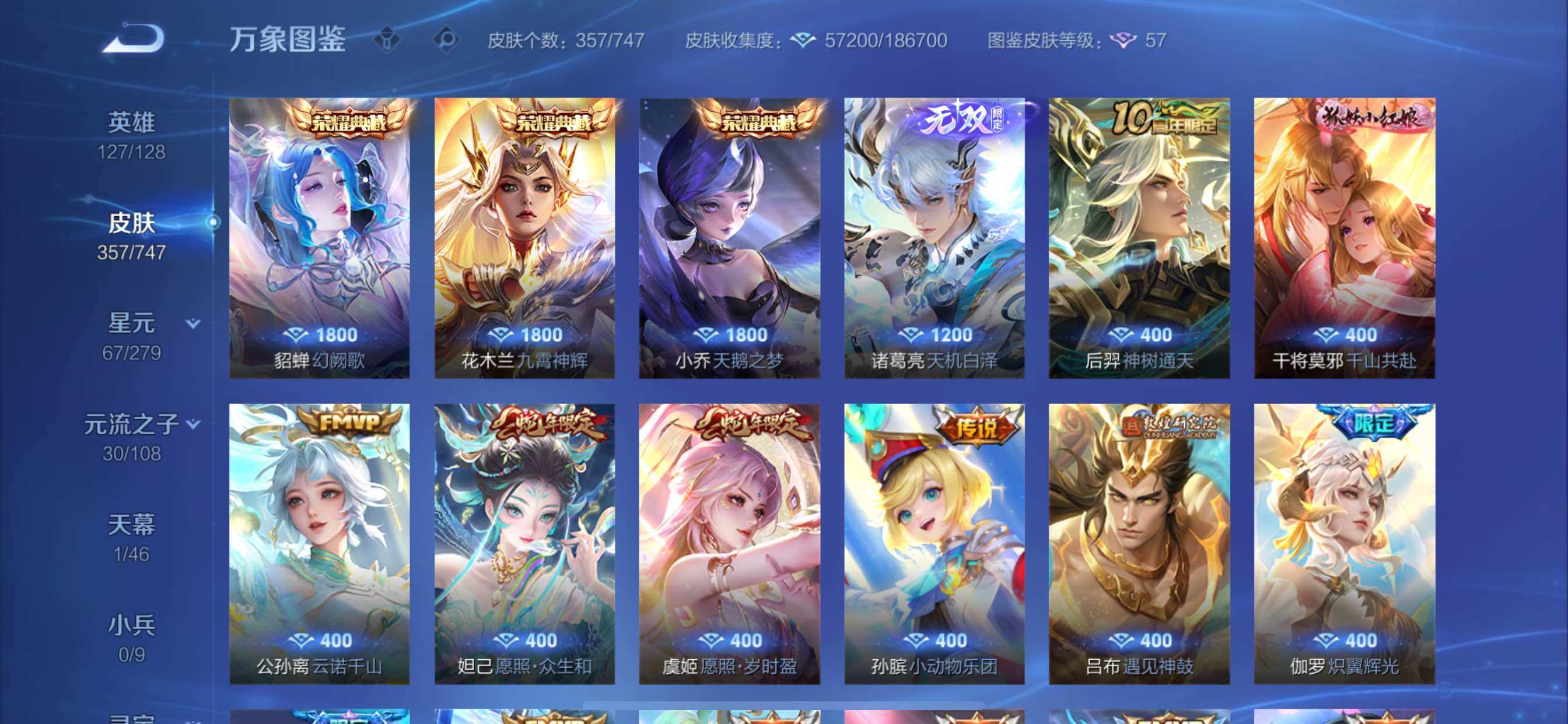 WZCMY3463505王者荣耀账号详情图6