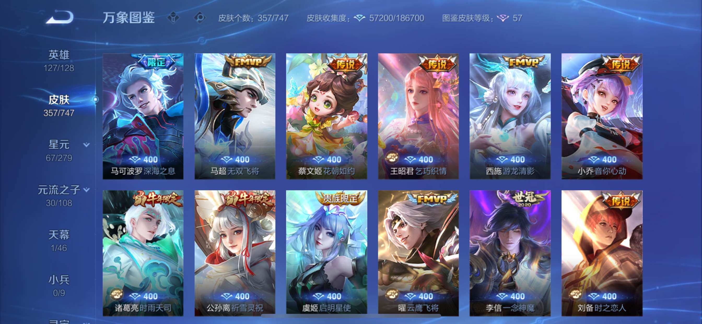 WZCMY3463505王者荣耀账号详情图7