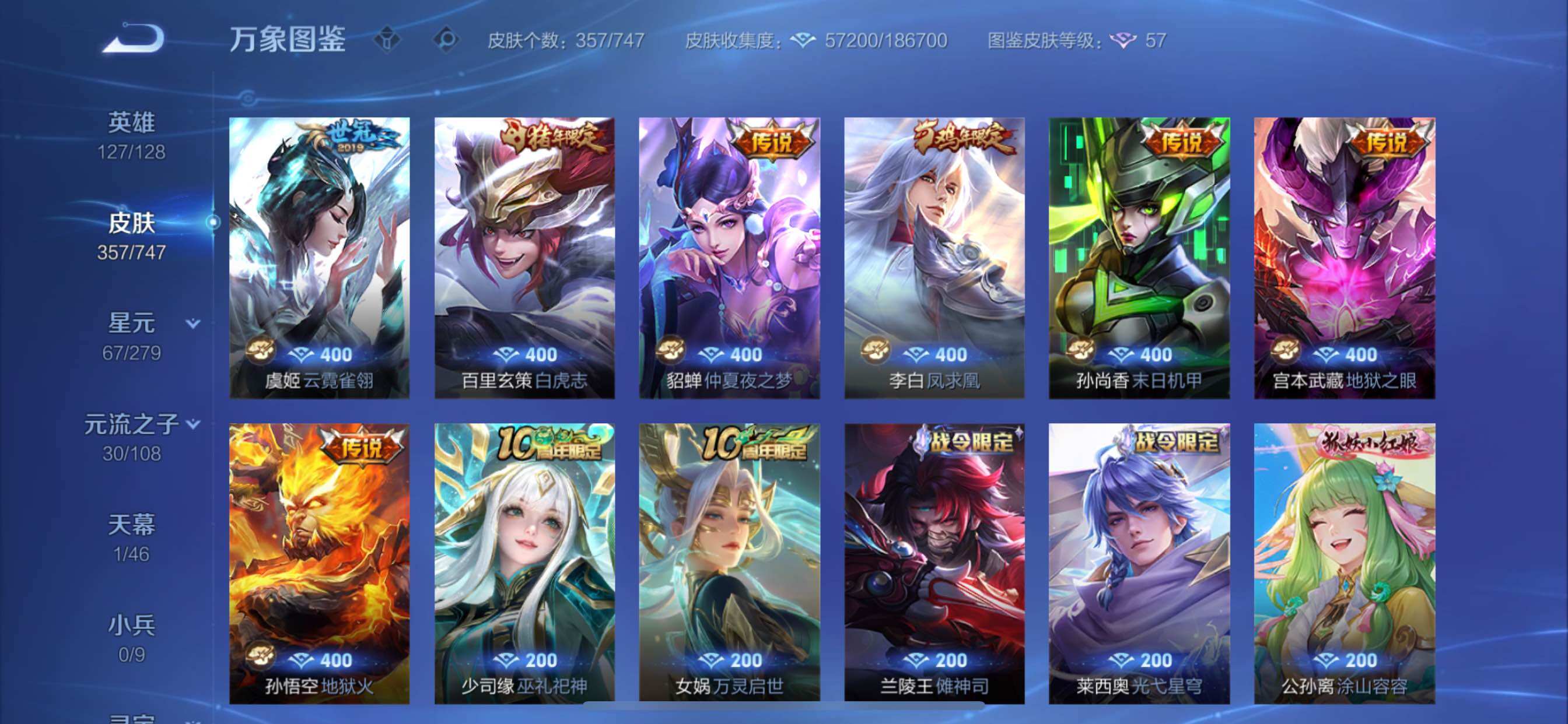 WZCMY3463505王者荣耀账号详情图8