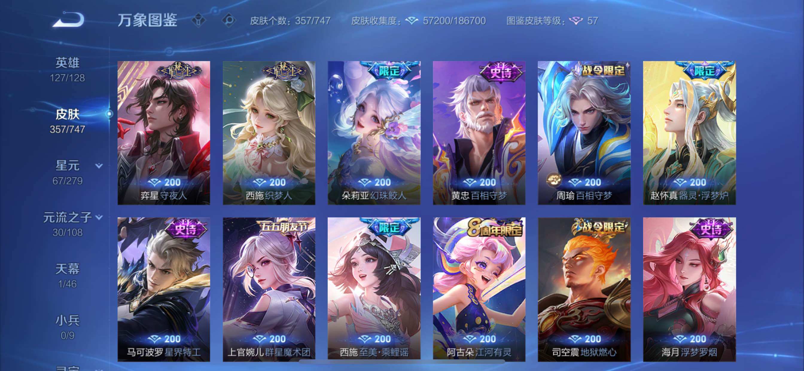 WZCMY3463505王者荣耀账号详情图9