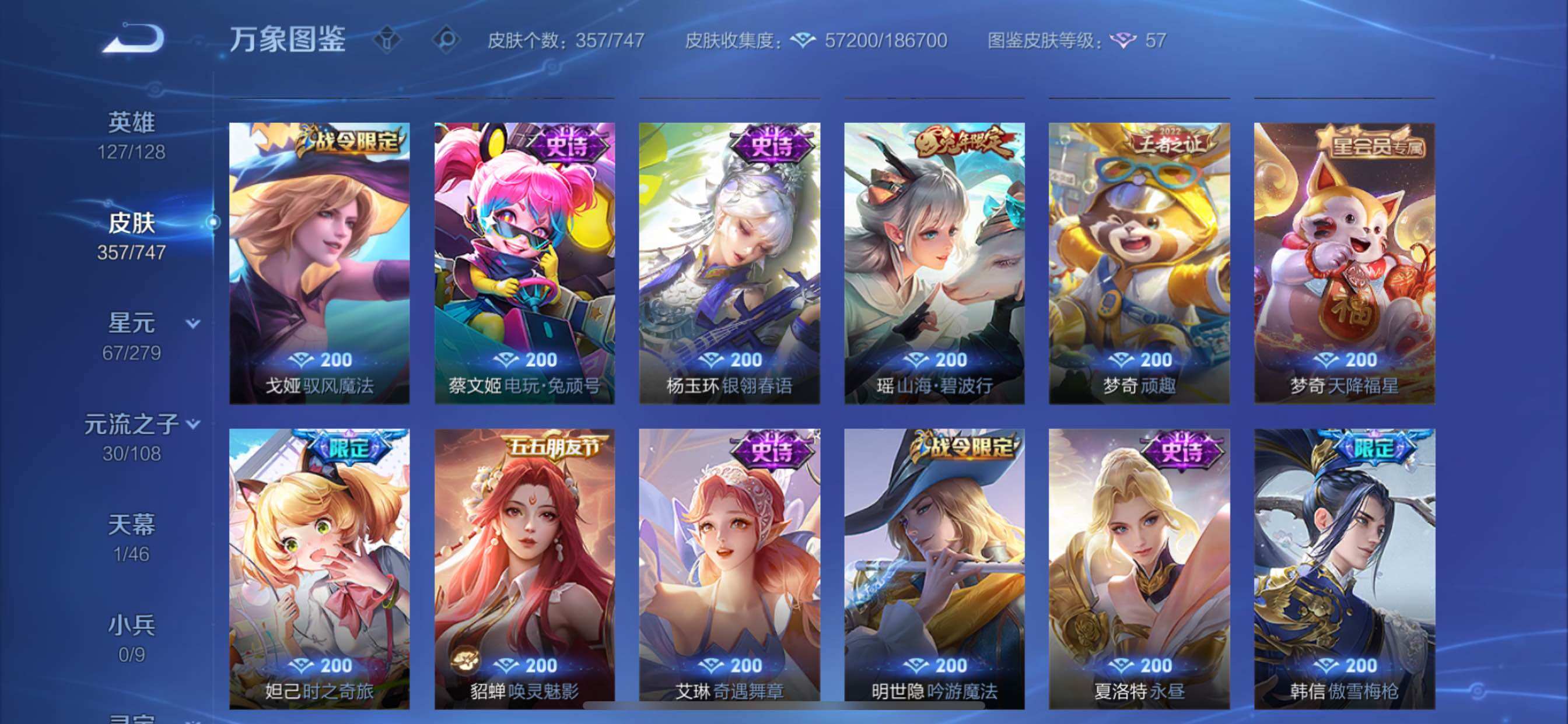 WZCMY3463505王者荣耀账号详情图10