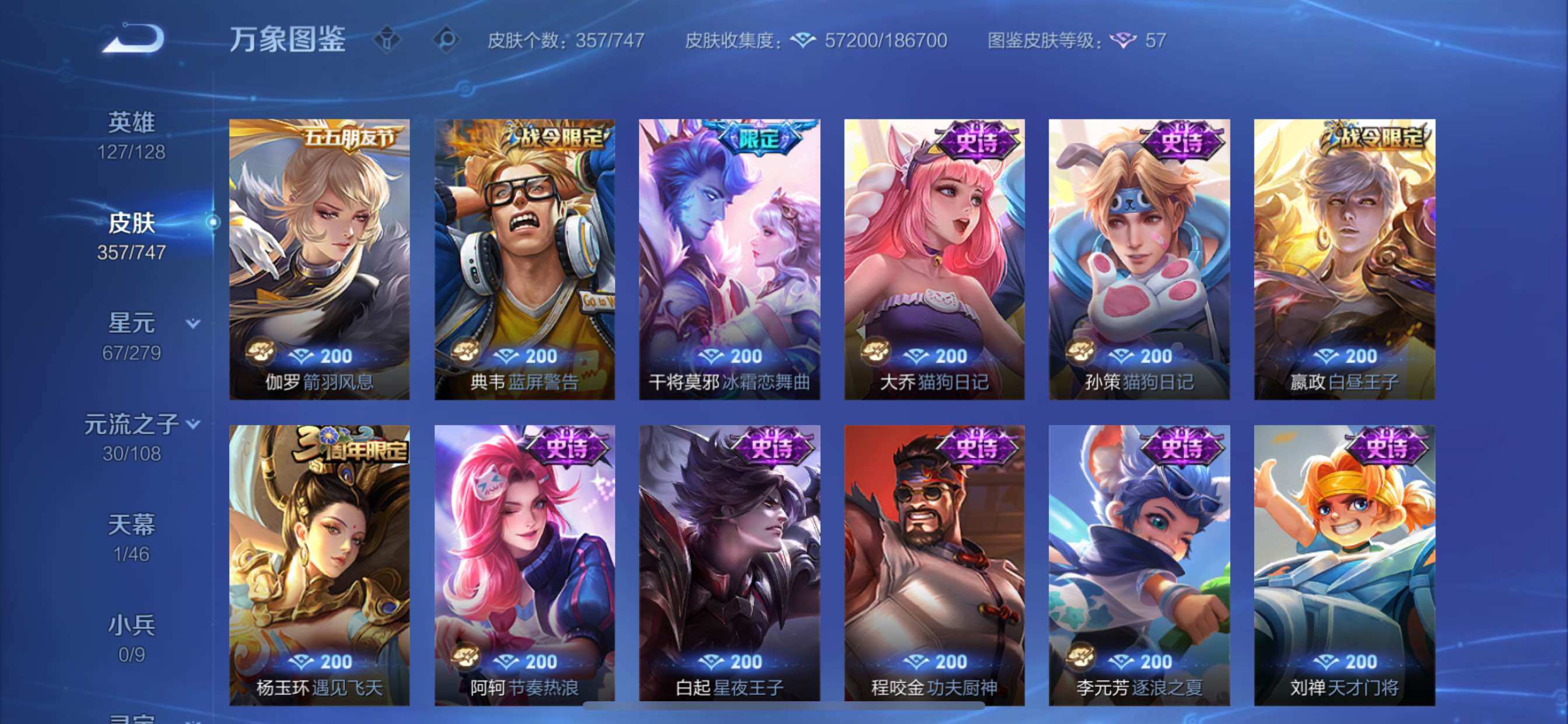 WZCMY3463505王者荣耀账号详情图12