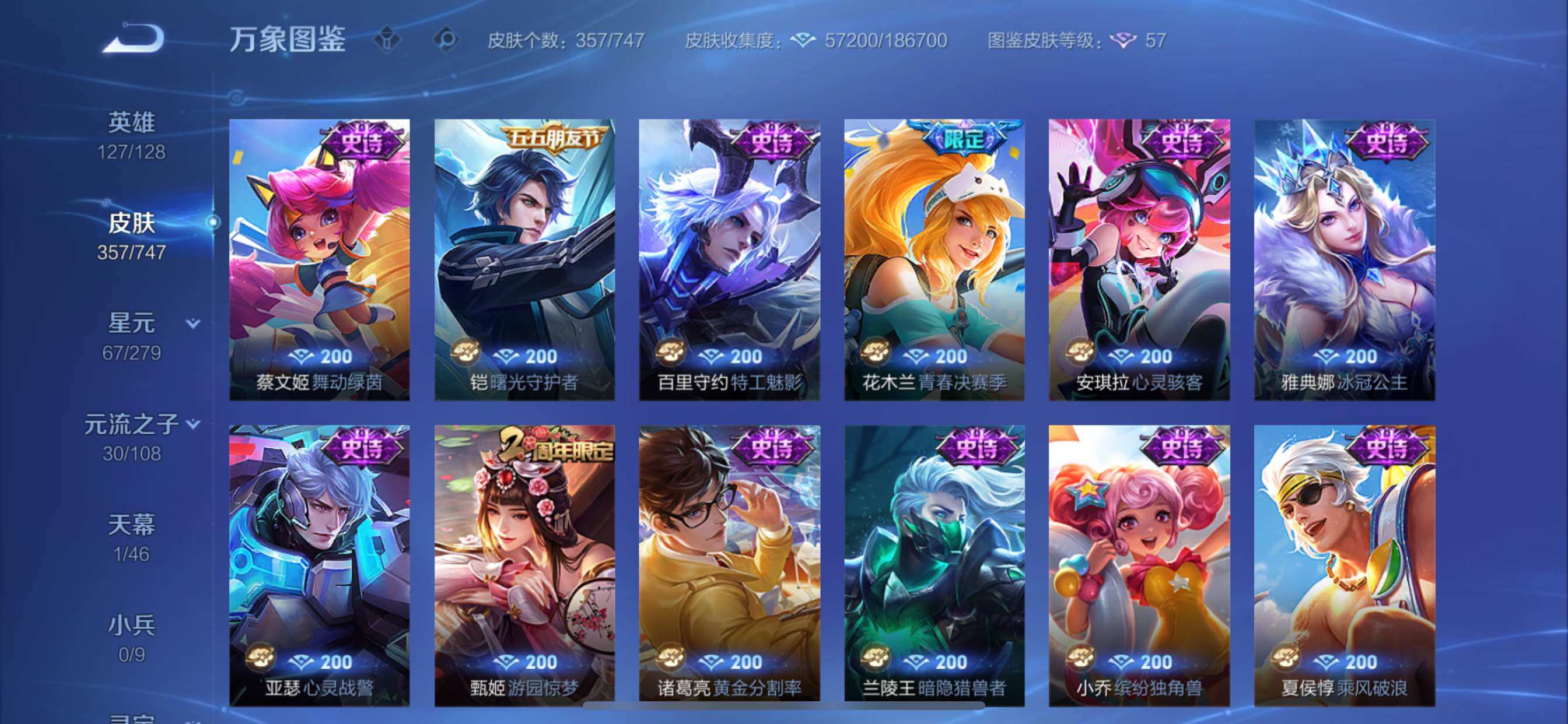 WZCMY3463505王者荣耀账号详情图13