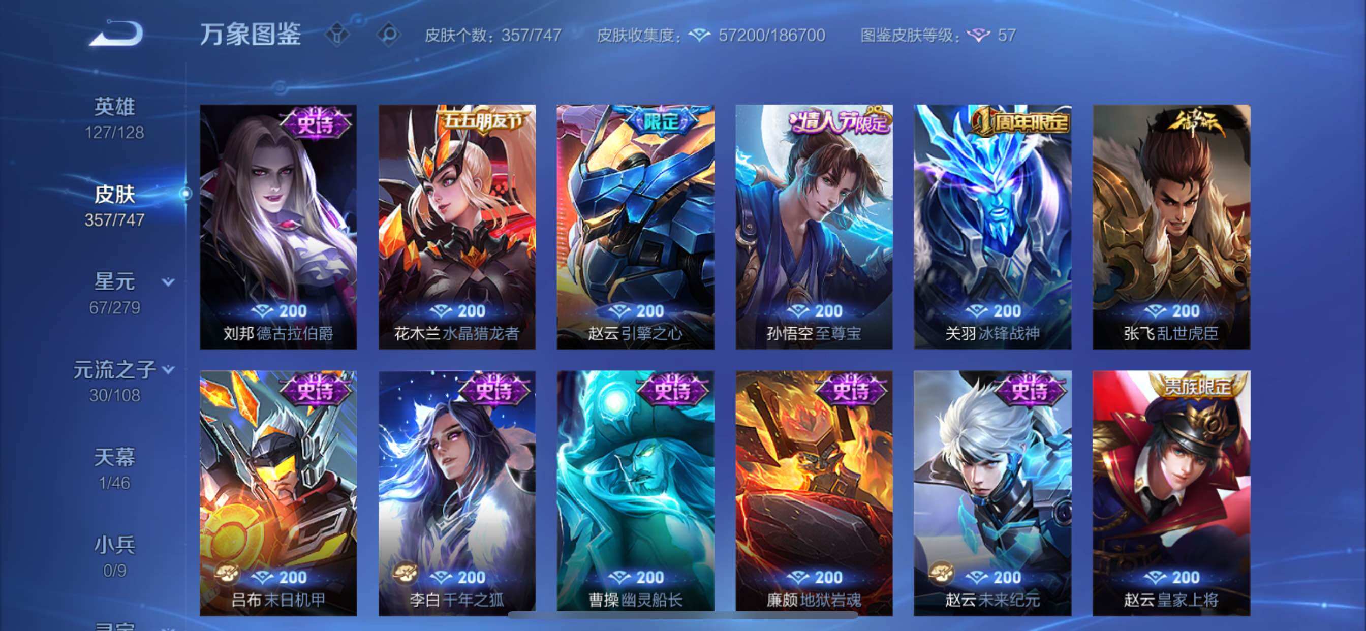 WZCMY3463505王者荣耀账号详情图14