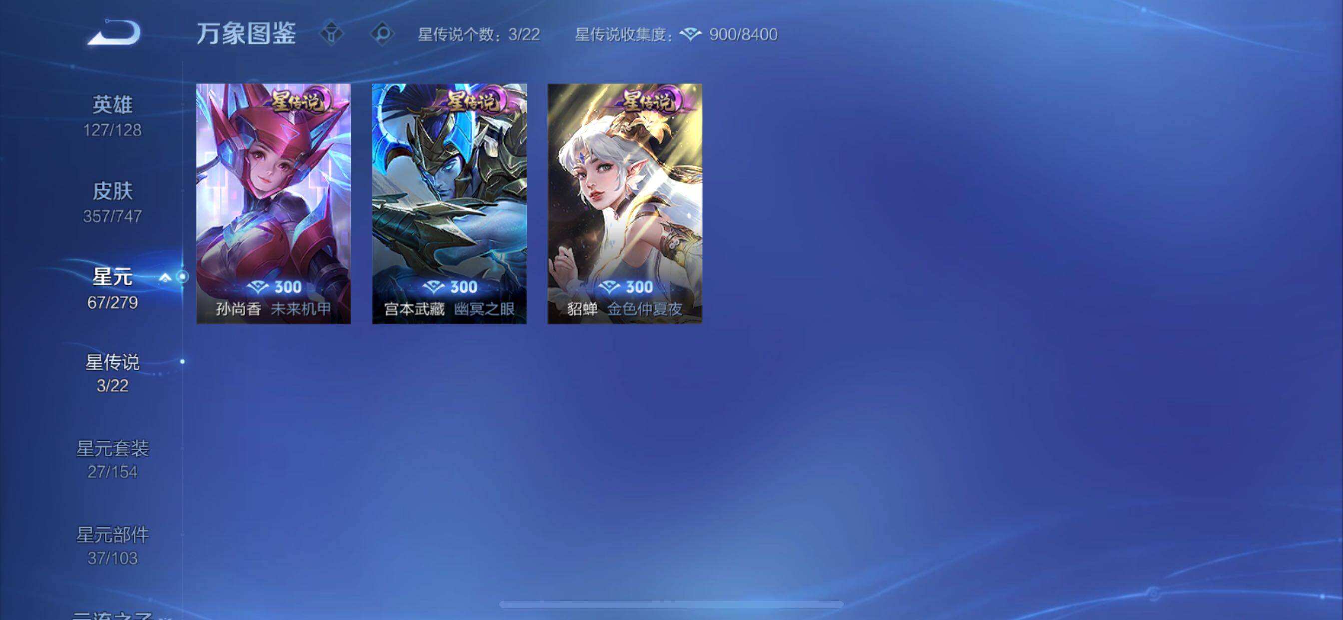 WZCMY3463505王者荣耀账号详情图15