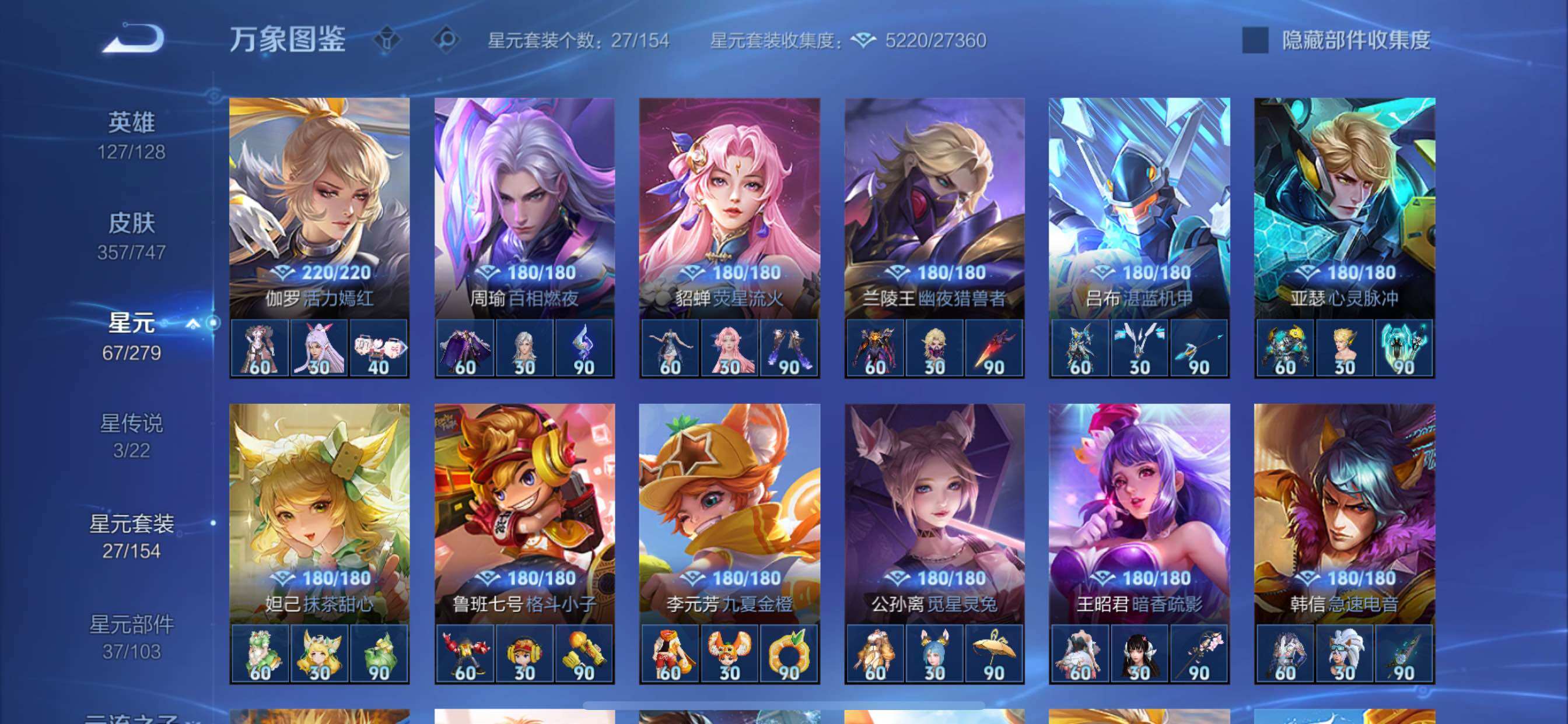 WZCMY3463505王者荣耀账号详情图16