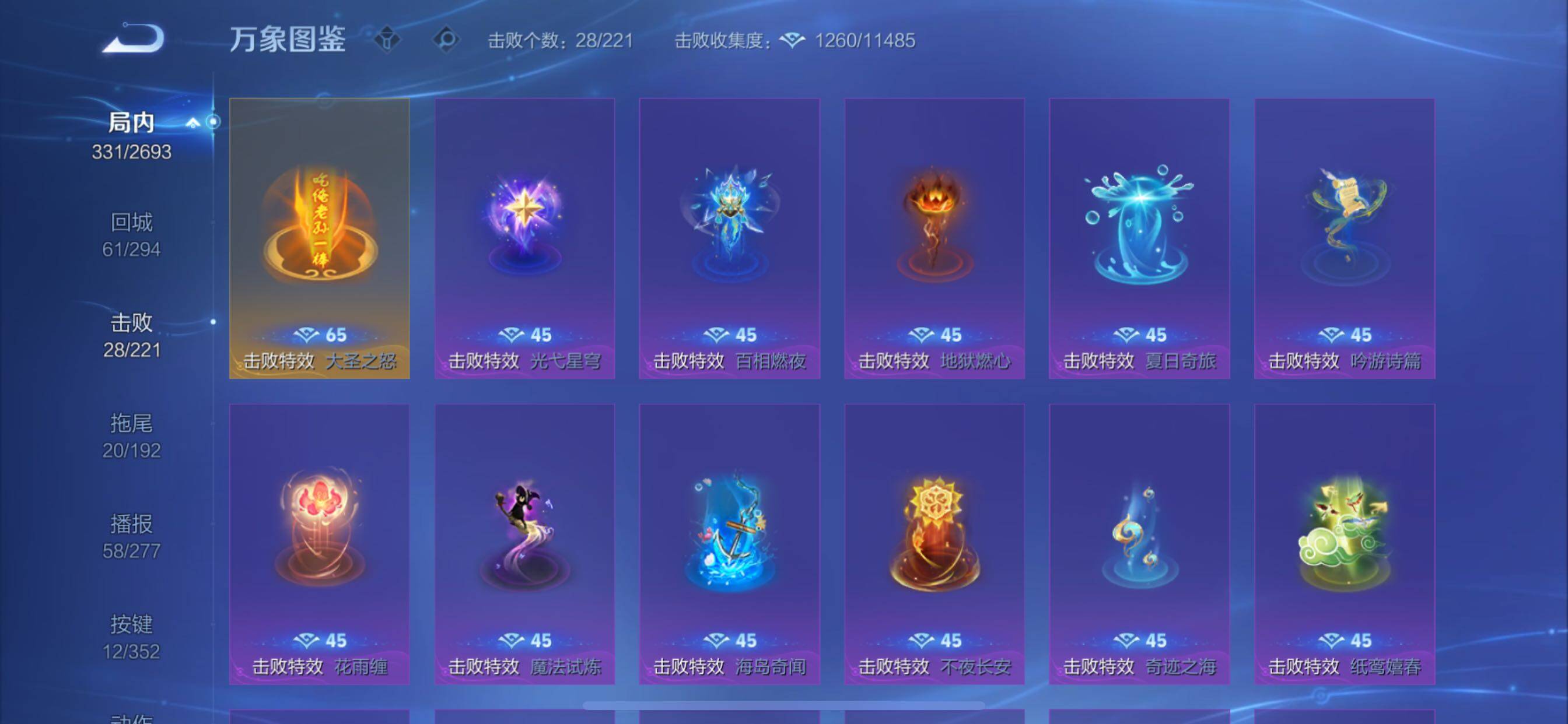 WZCMY3463505王者荣耀账号详情图17