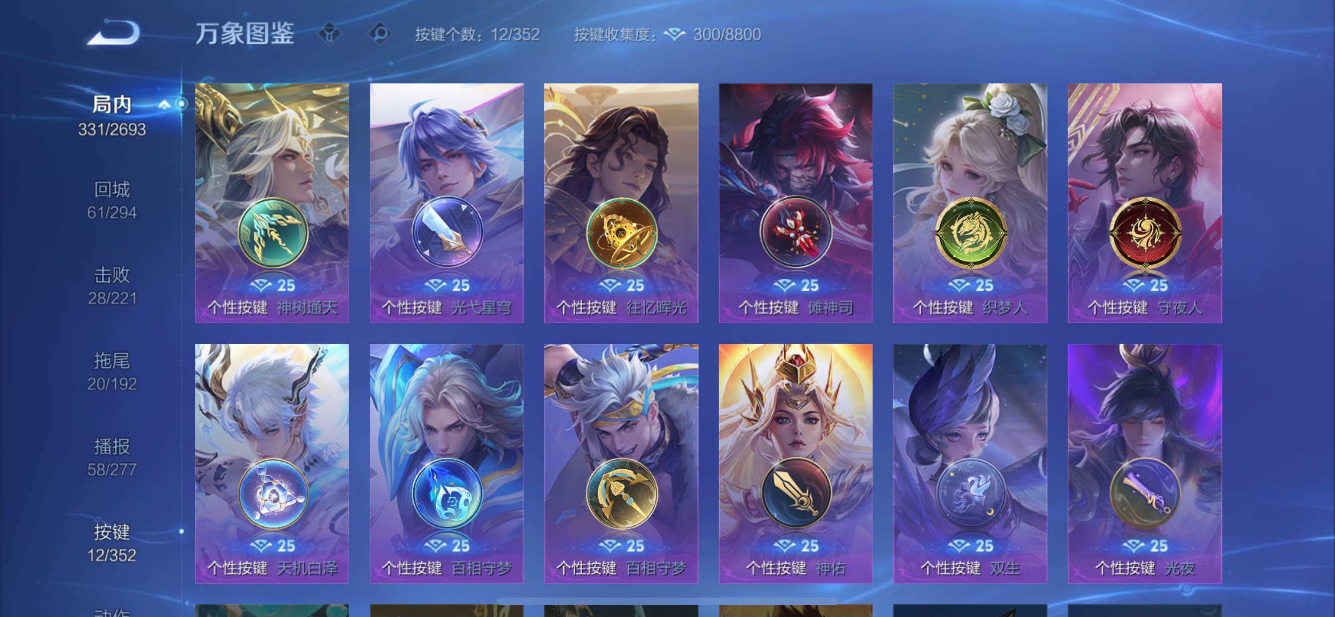 WZCMY3463505王者荣耀账号详情图19