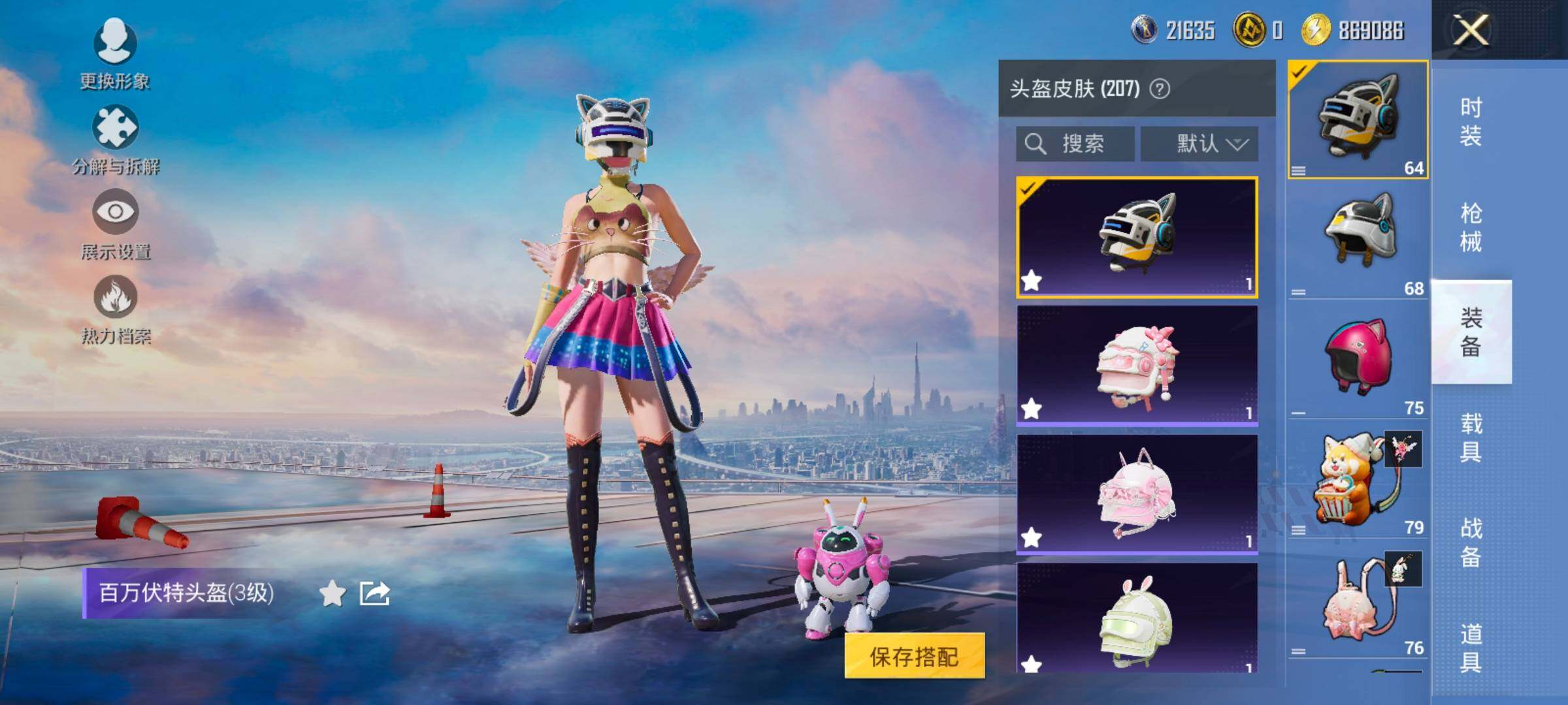 HPCMW414532和平精英账号详情图11