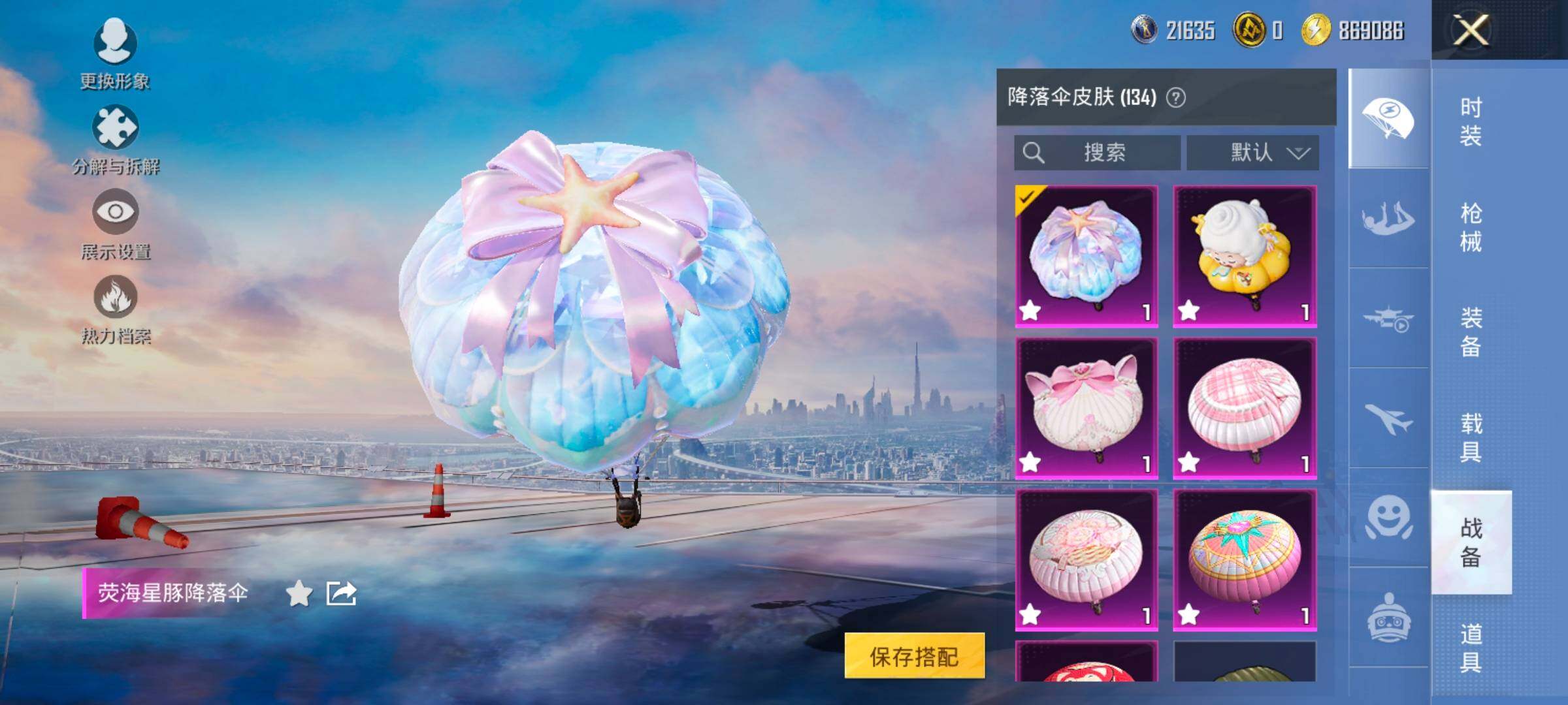 HPCMW414532和平精英账号详情图16