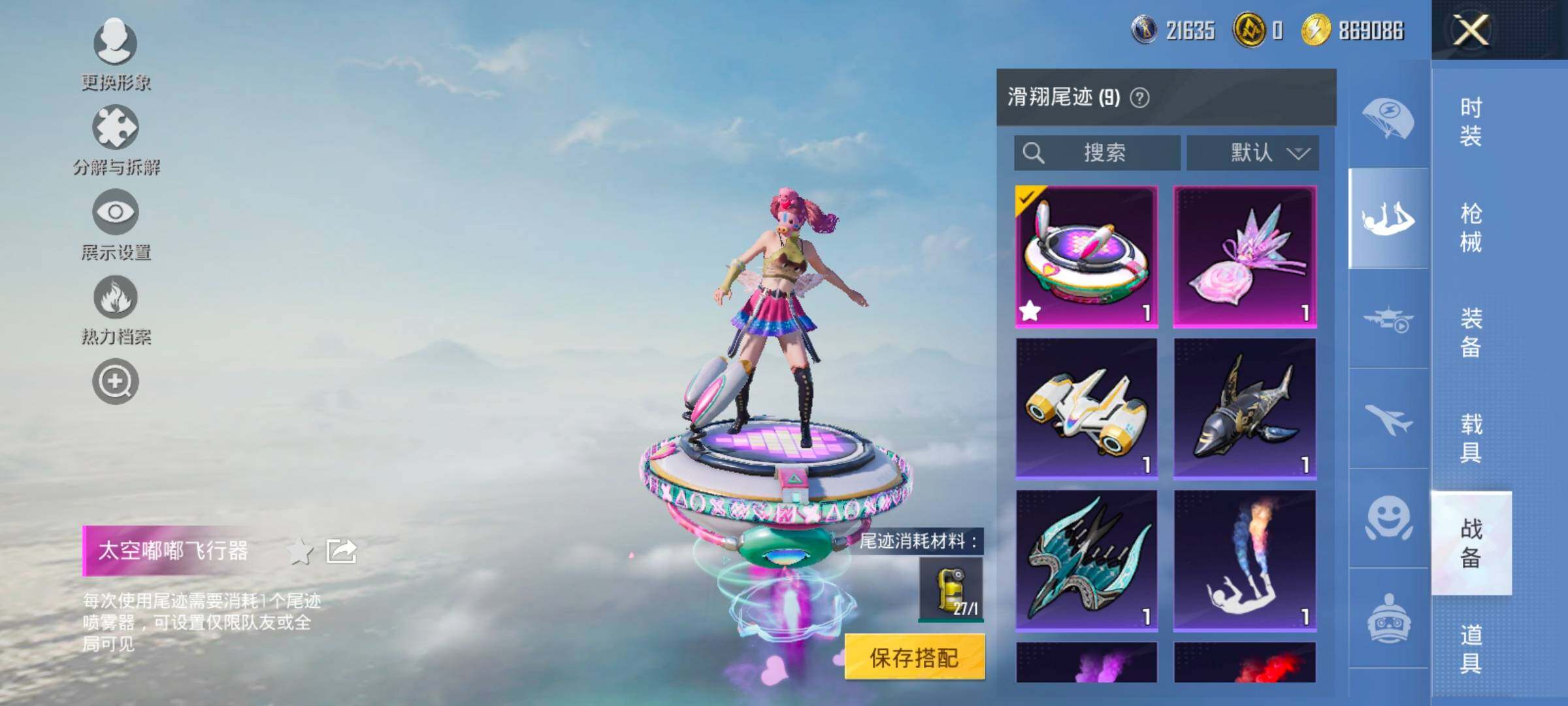 HPCMW414532和平精英账号详情图17