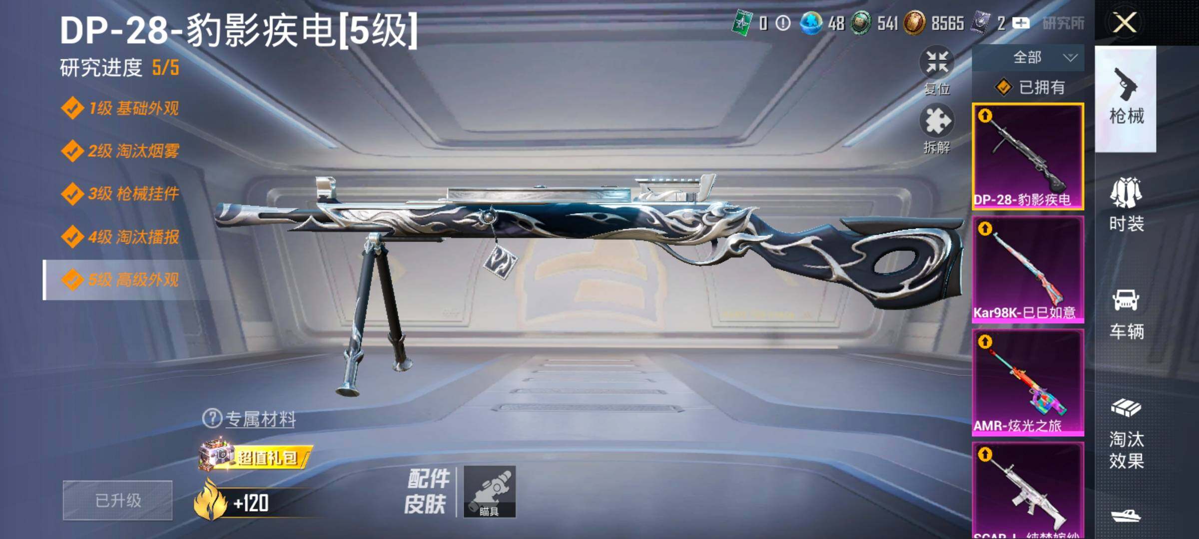 HPCMW414532和平精英账号详情图20