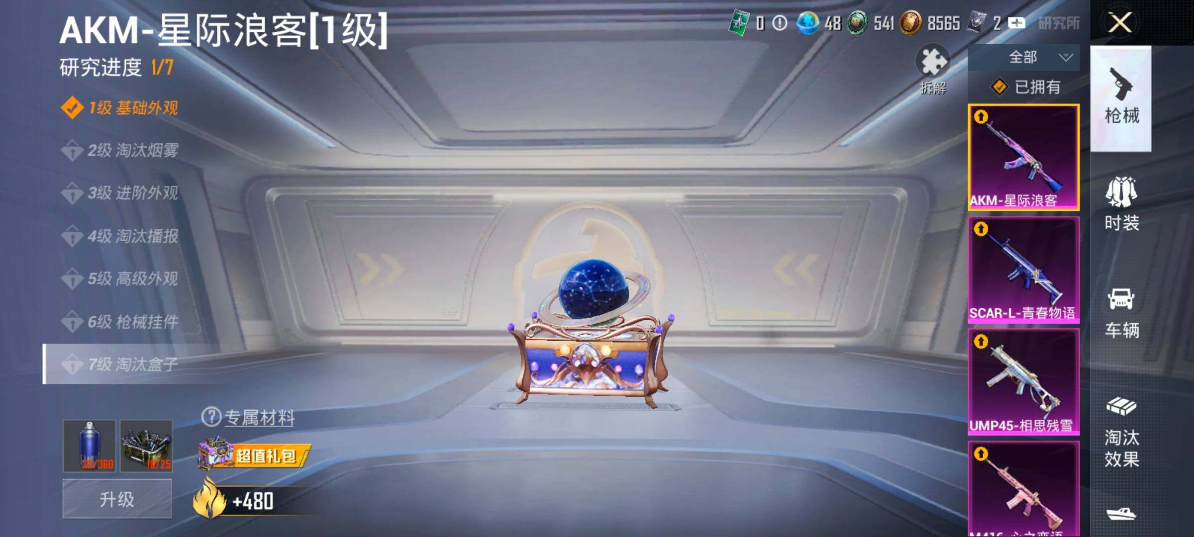 HPCMW414532和平精英账号详情图21