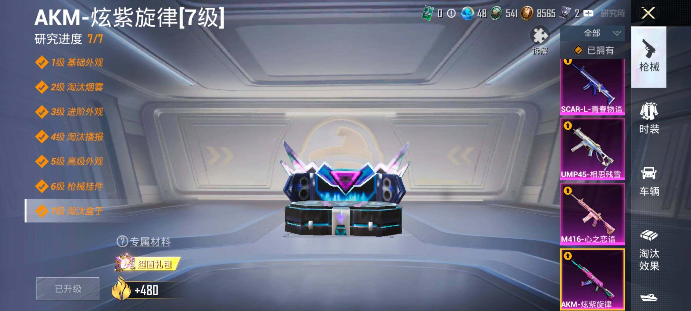 HPCMW414532和平精英账号详情图22