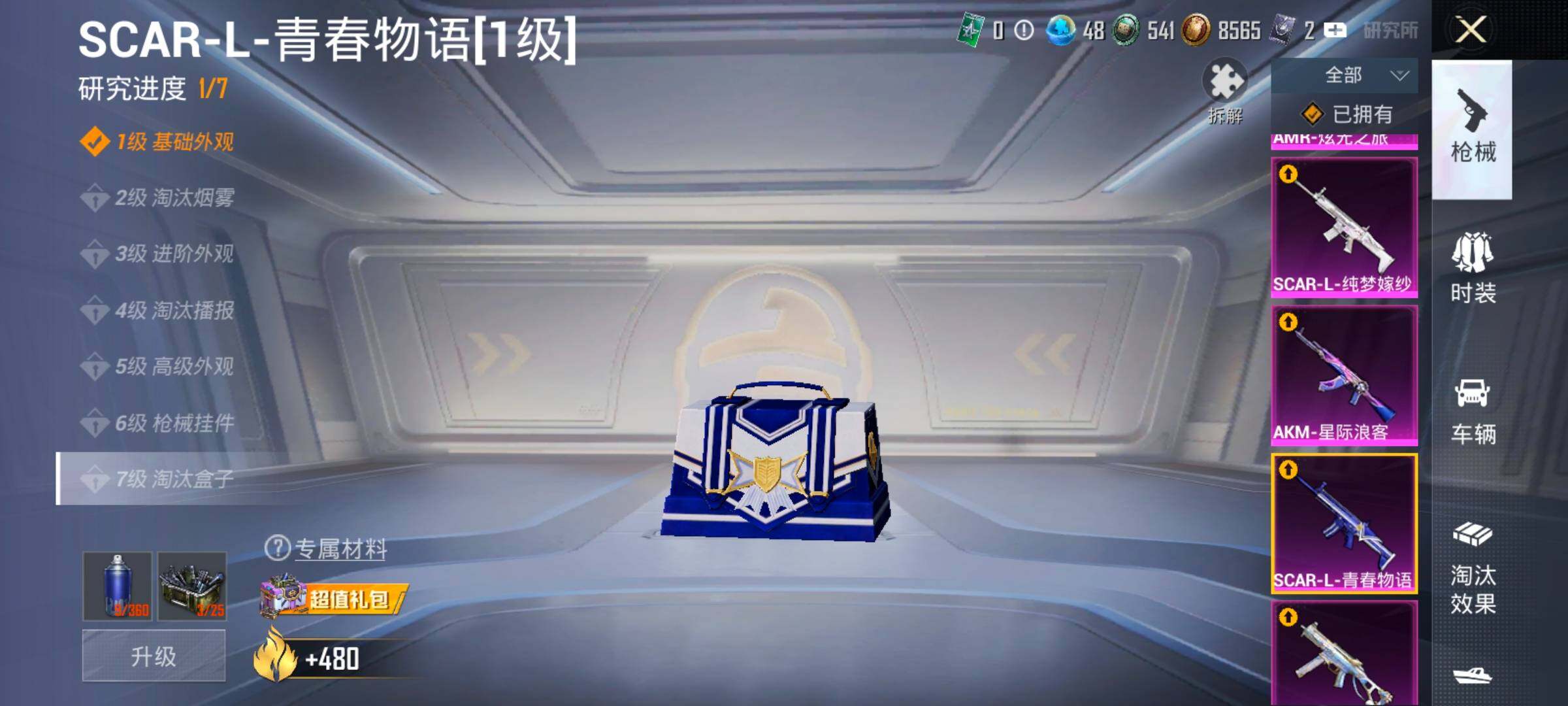 HPCMW414532和平精英账号详情图25