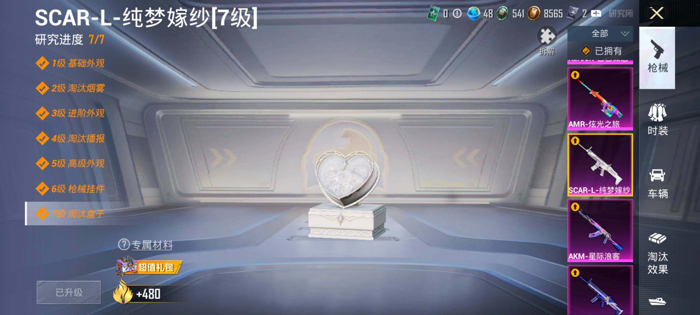 HPCMW414532和平精英账号详情图26