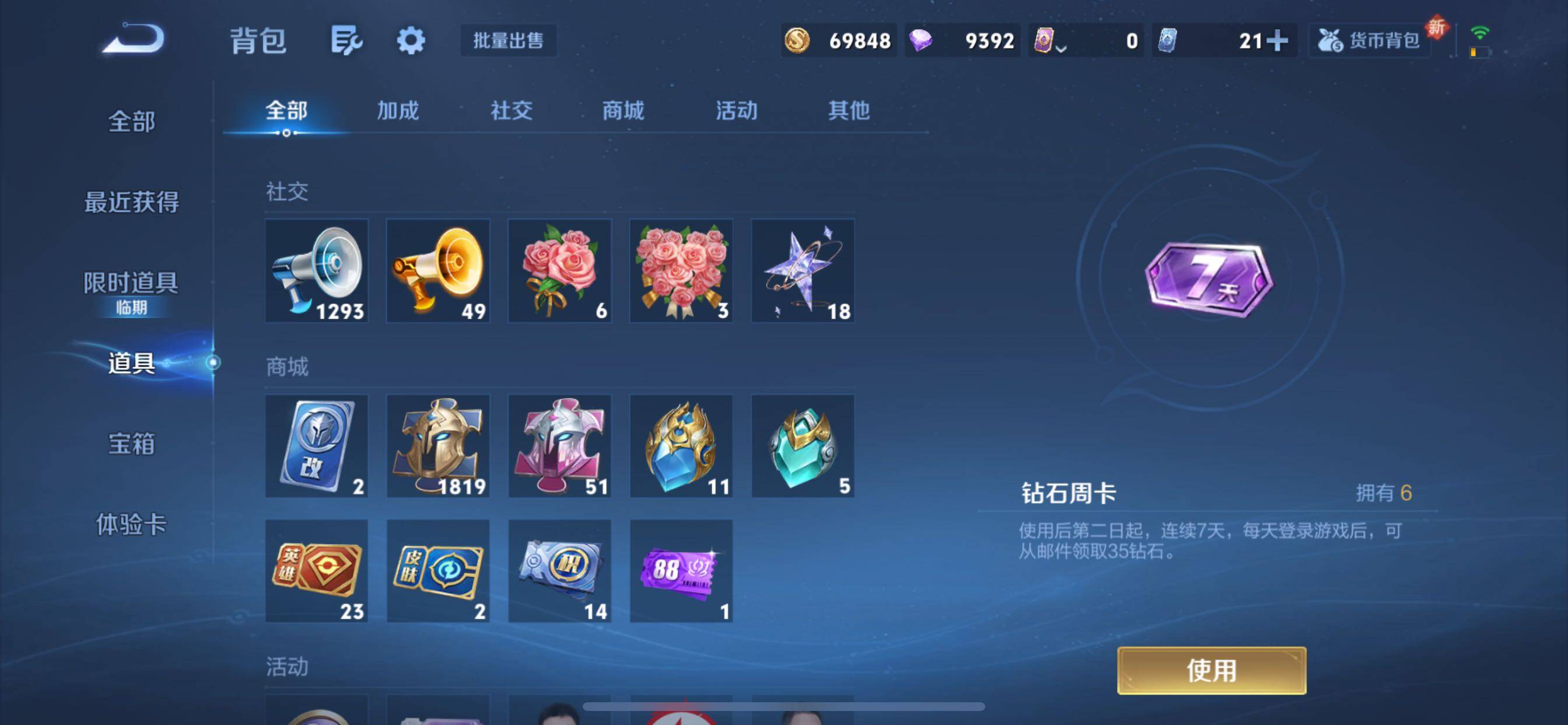 WZCMY3463505王者荣耀账号详情图21