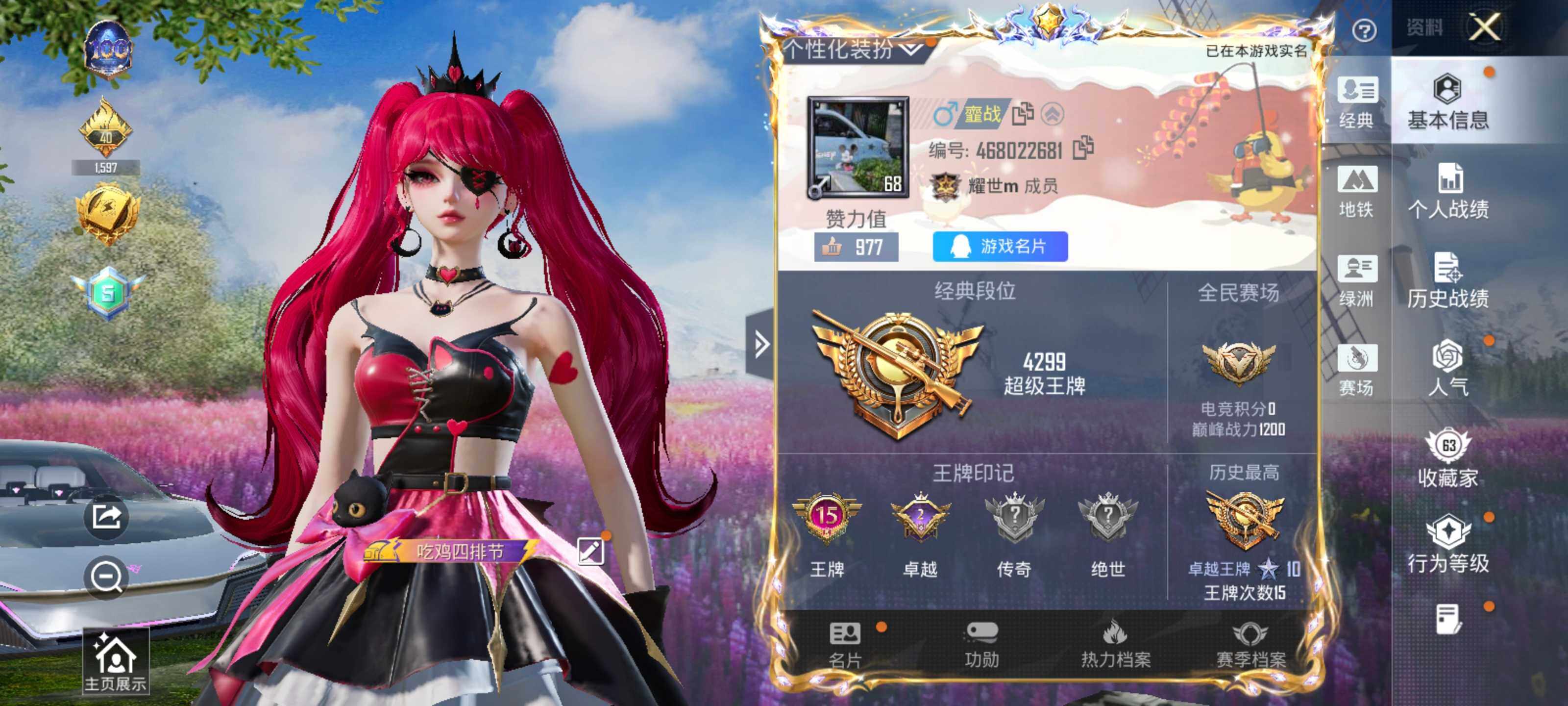 HPLE3445408和平精英账号详情图7