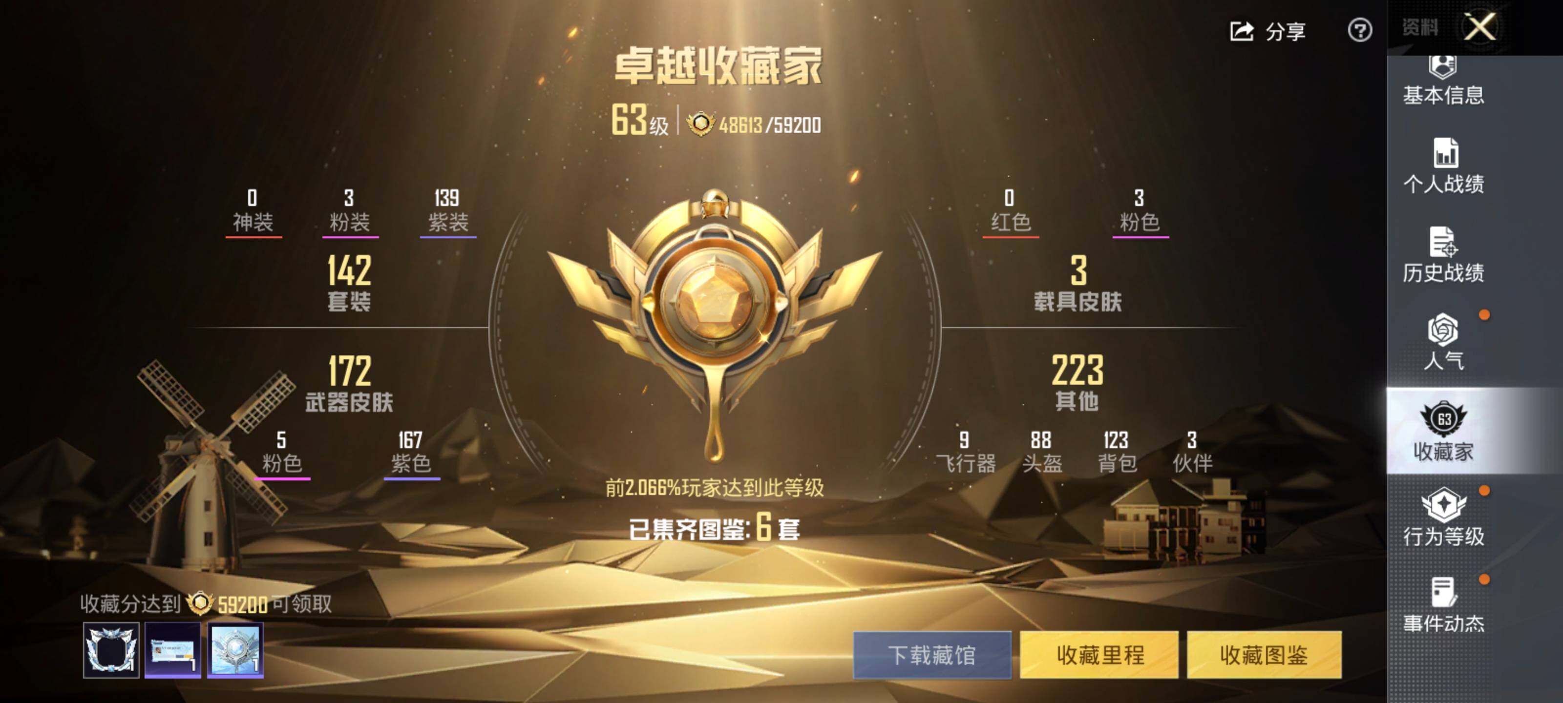 HPLE3445408和平精英账号详情图8