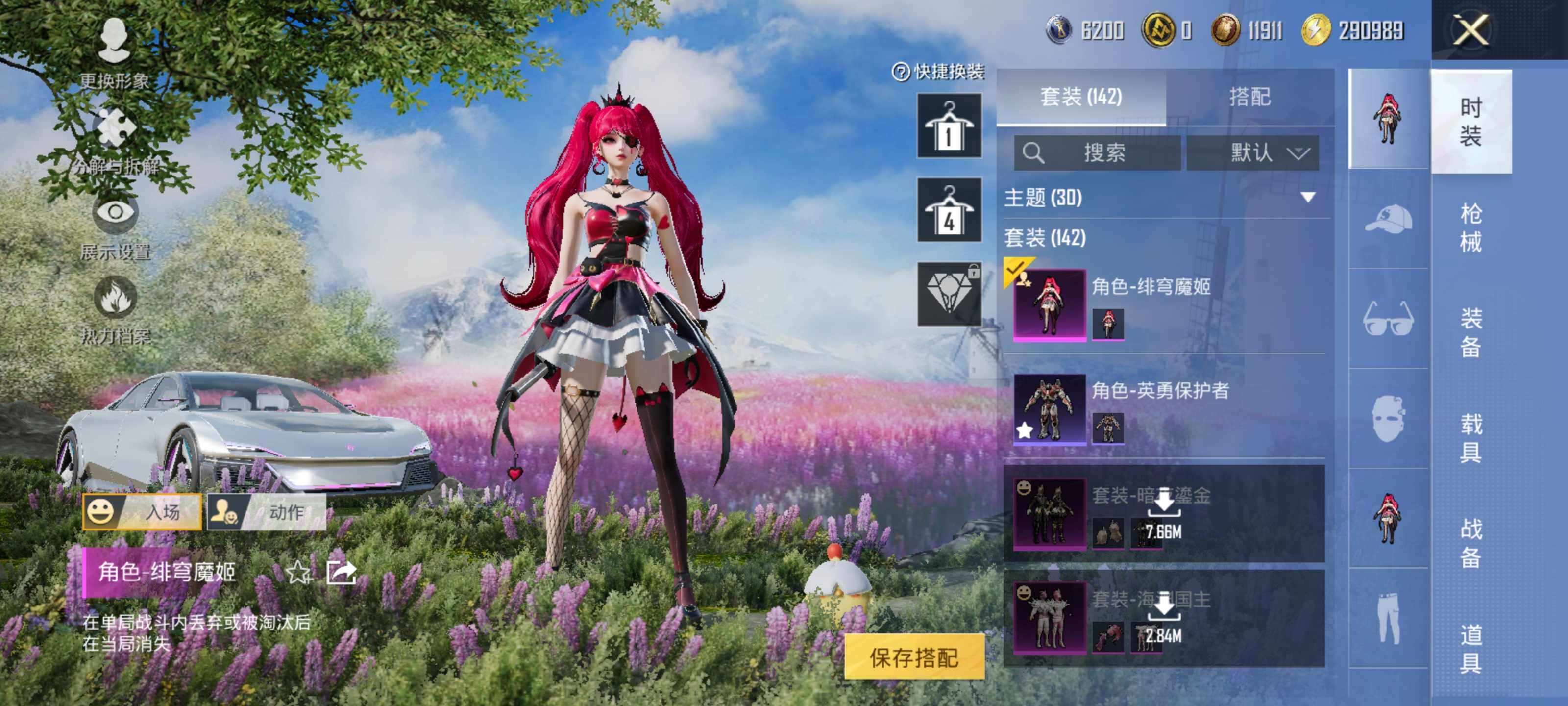 HPLE3445408和平精英账号详情图9